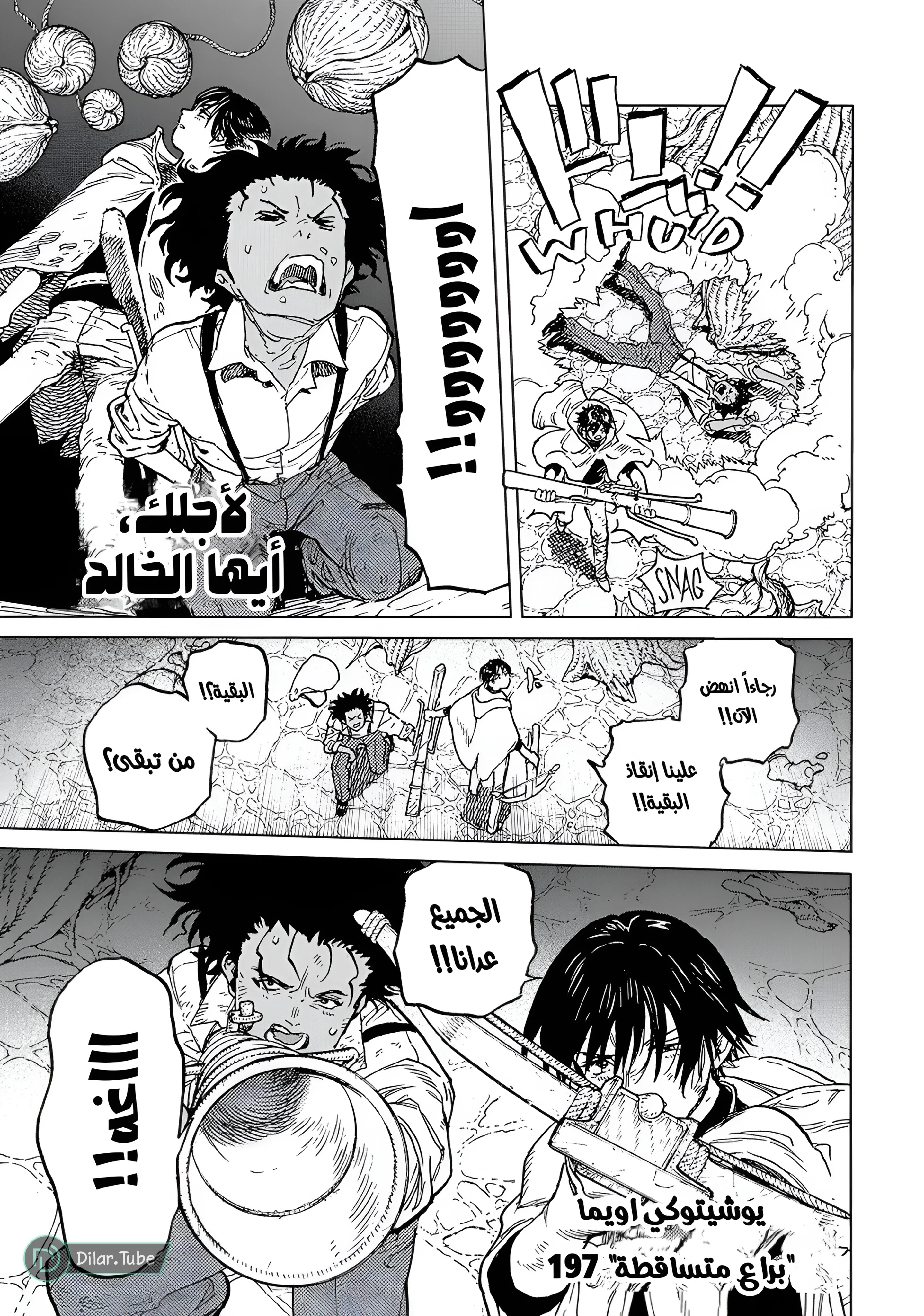 Read Fumetsu no Anata e AR Manga Online