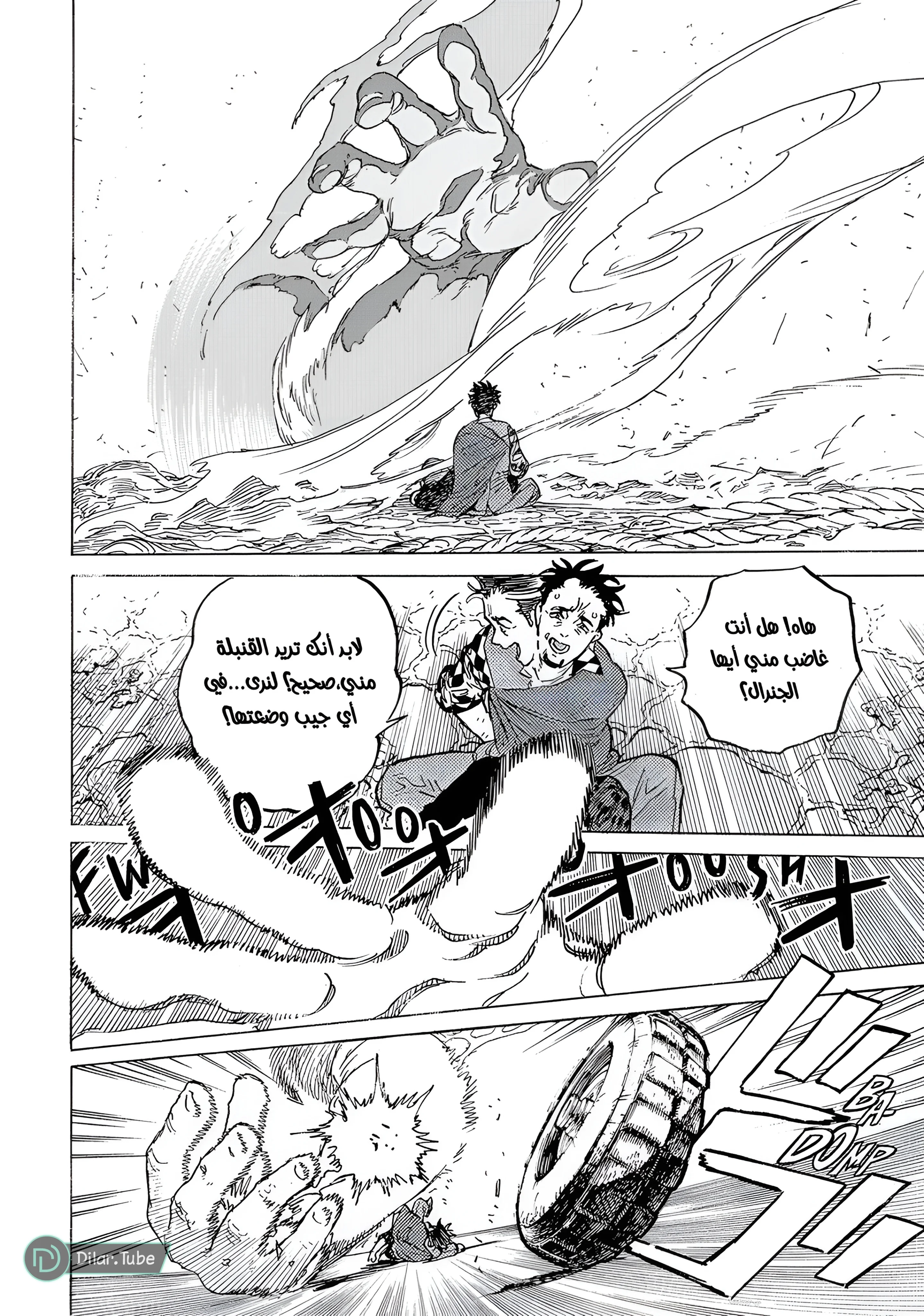 Read Fumetsu no Anata e AR Manga Online