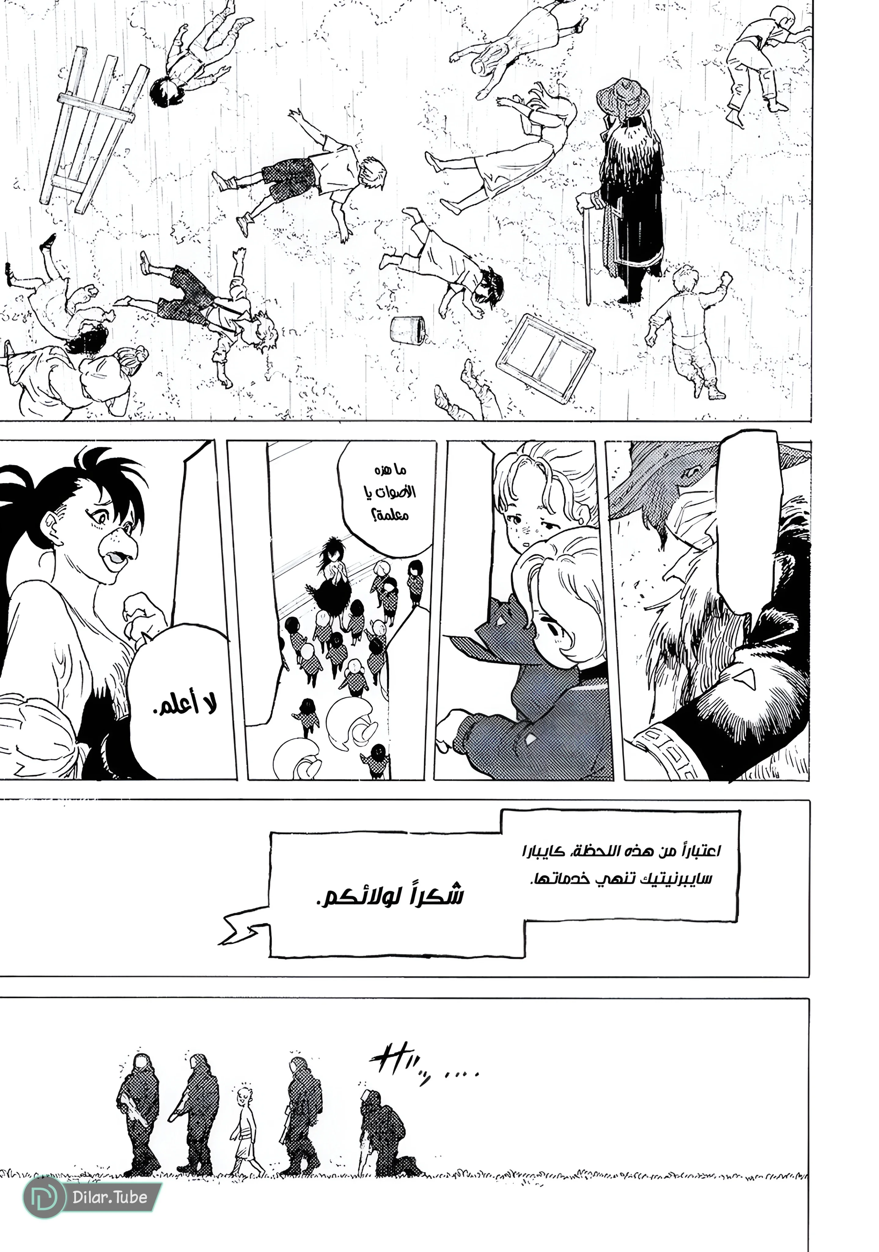 Read Fumetsu no Anata e AR Manga Online