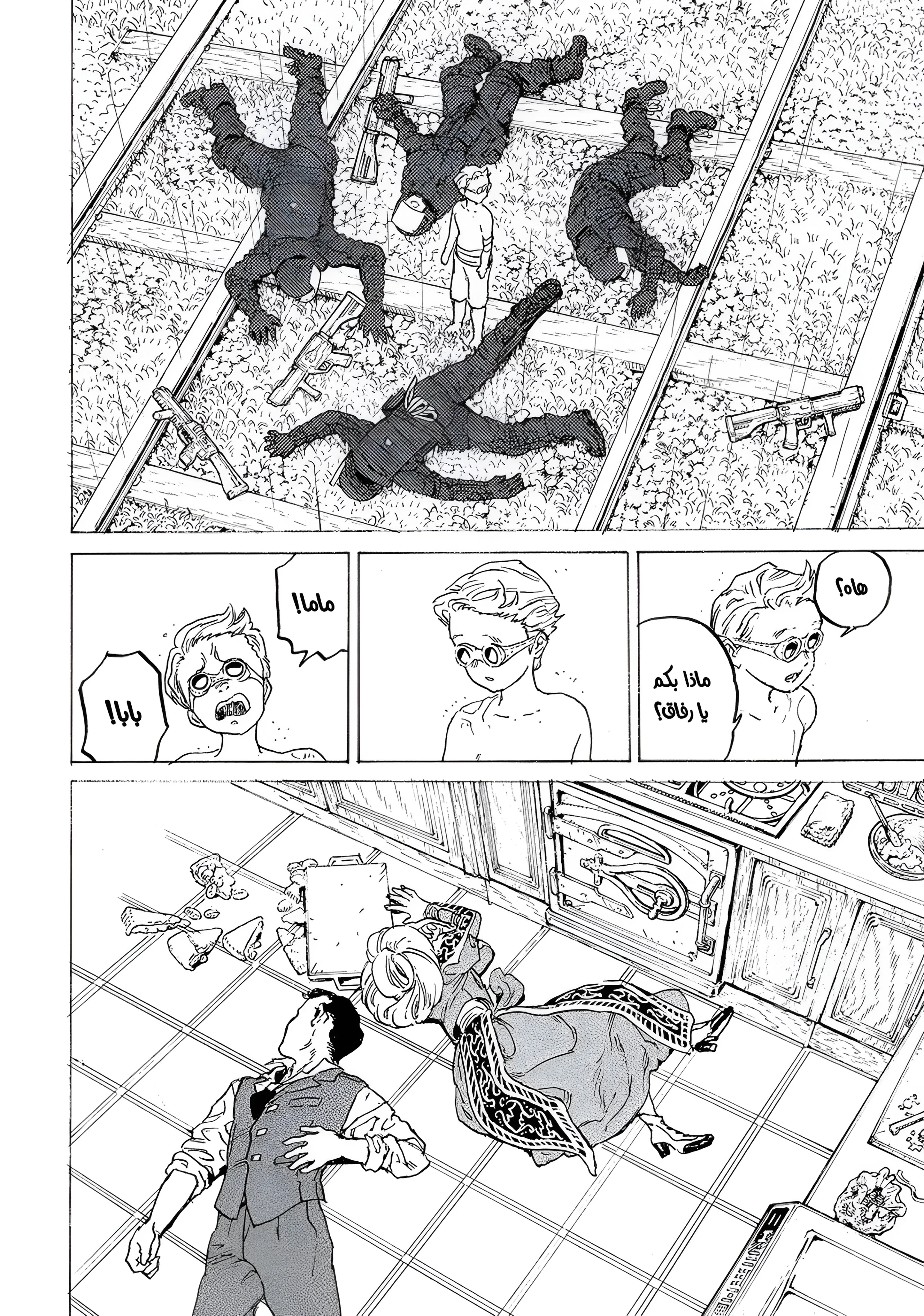 Read Fumetsu no Anata e AR Manga Online