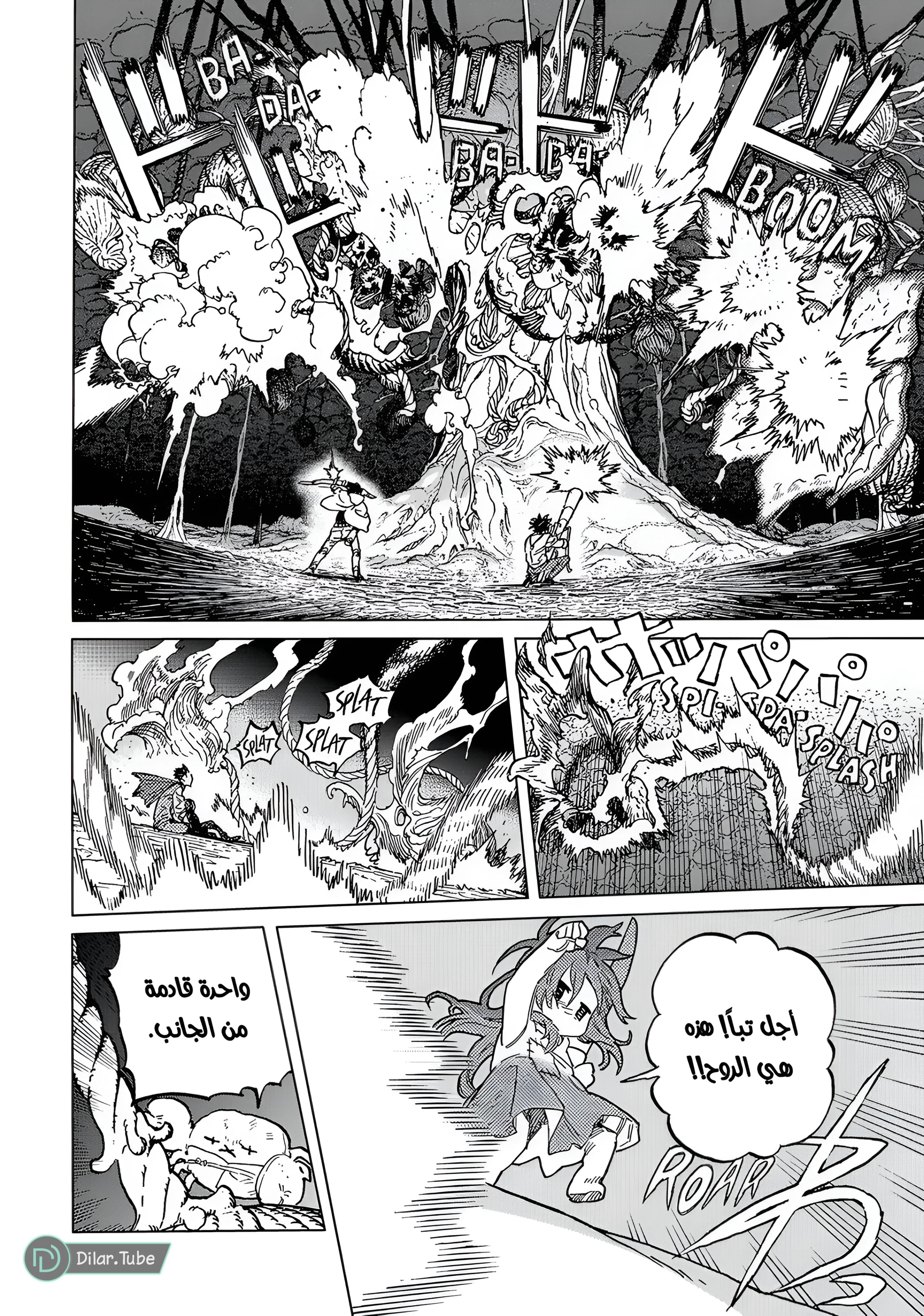 Read Fumetsu no Anata e AR Manga Online