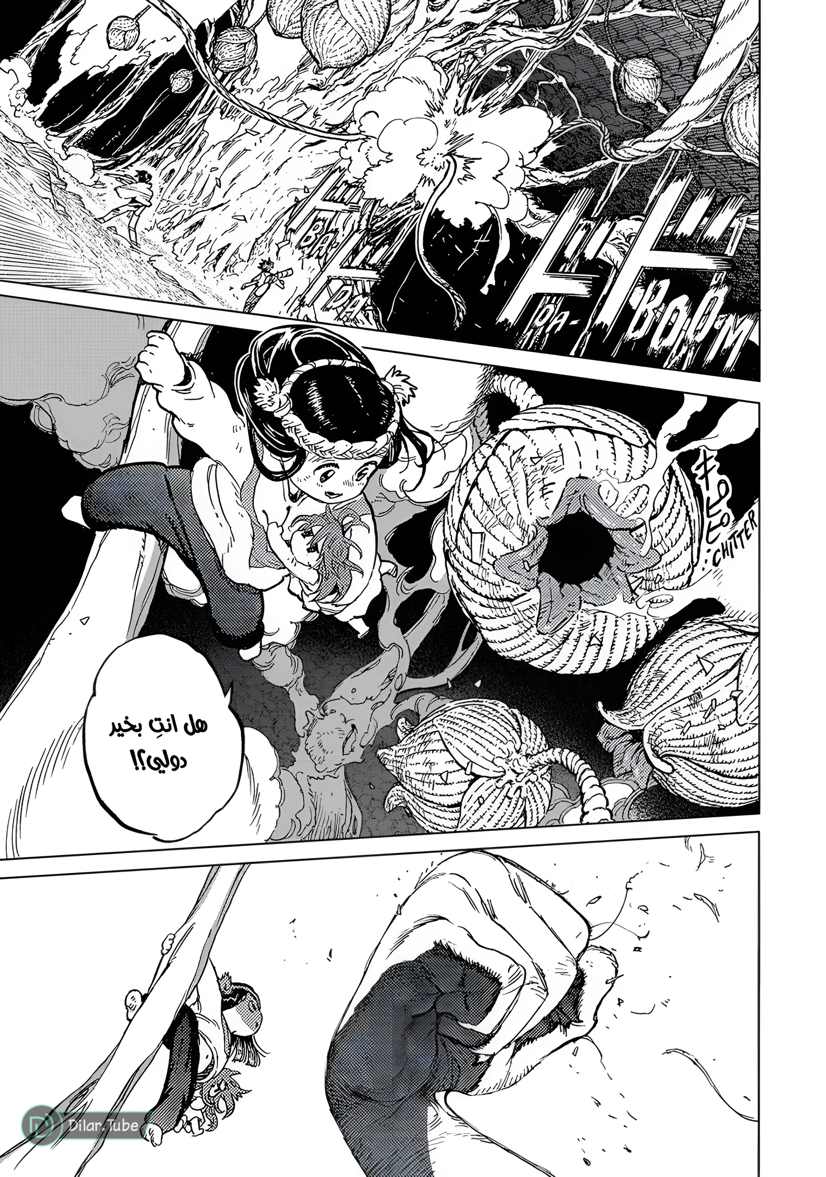 Read Fumetsu no Anata e AR Manga Online