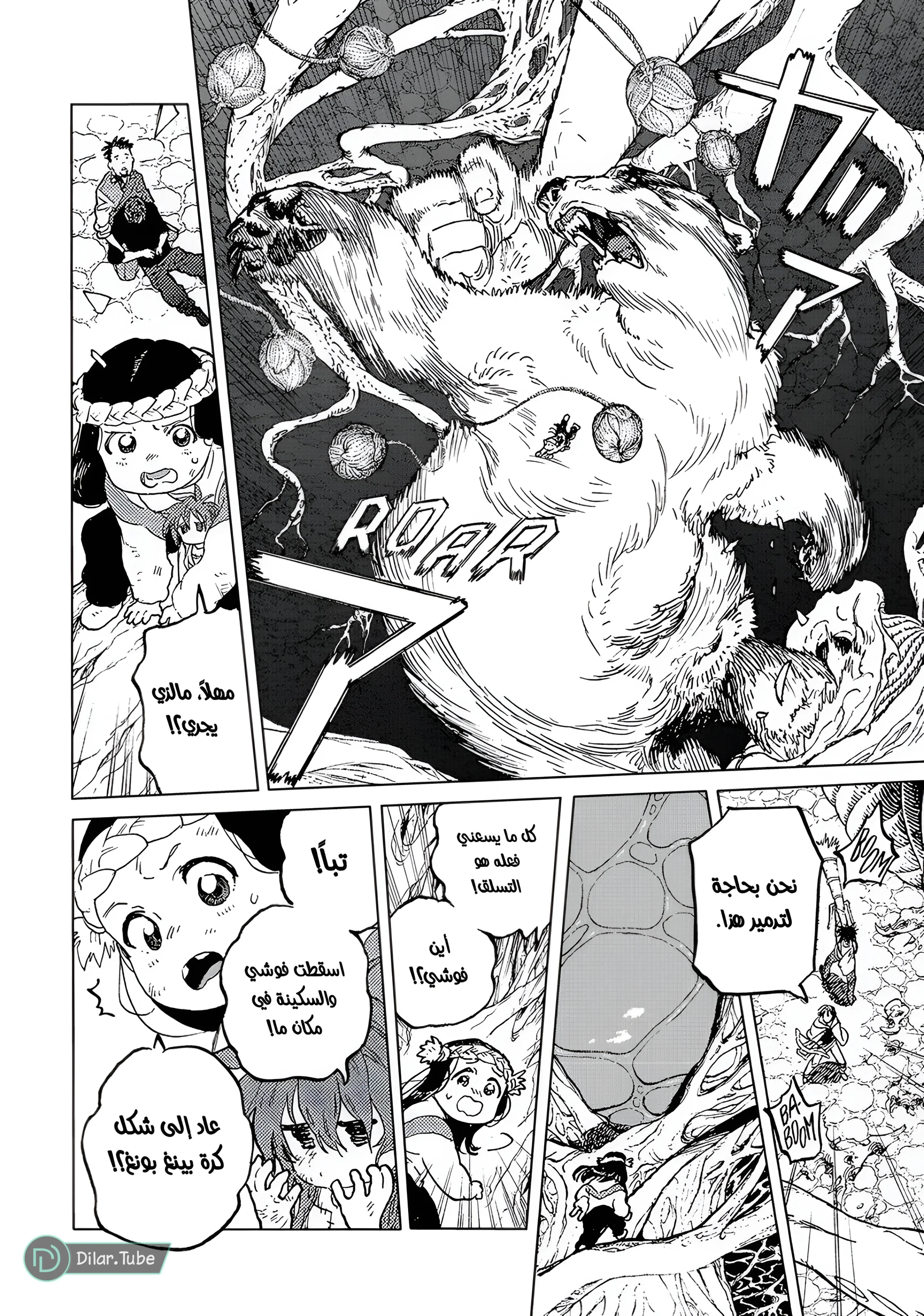 Read Fumetsu no Anata e AR Manga Online
