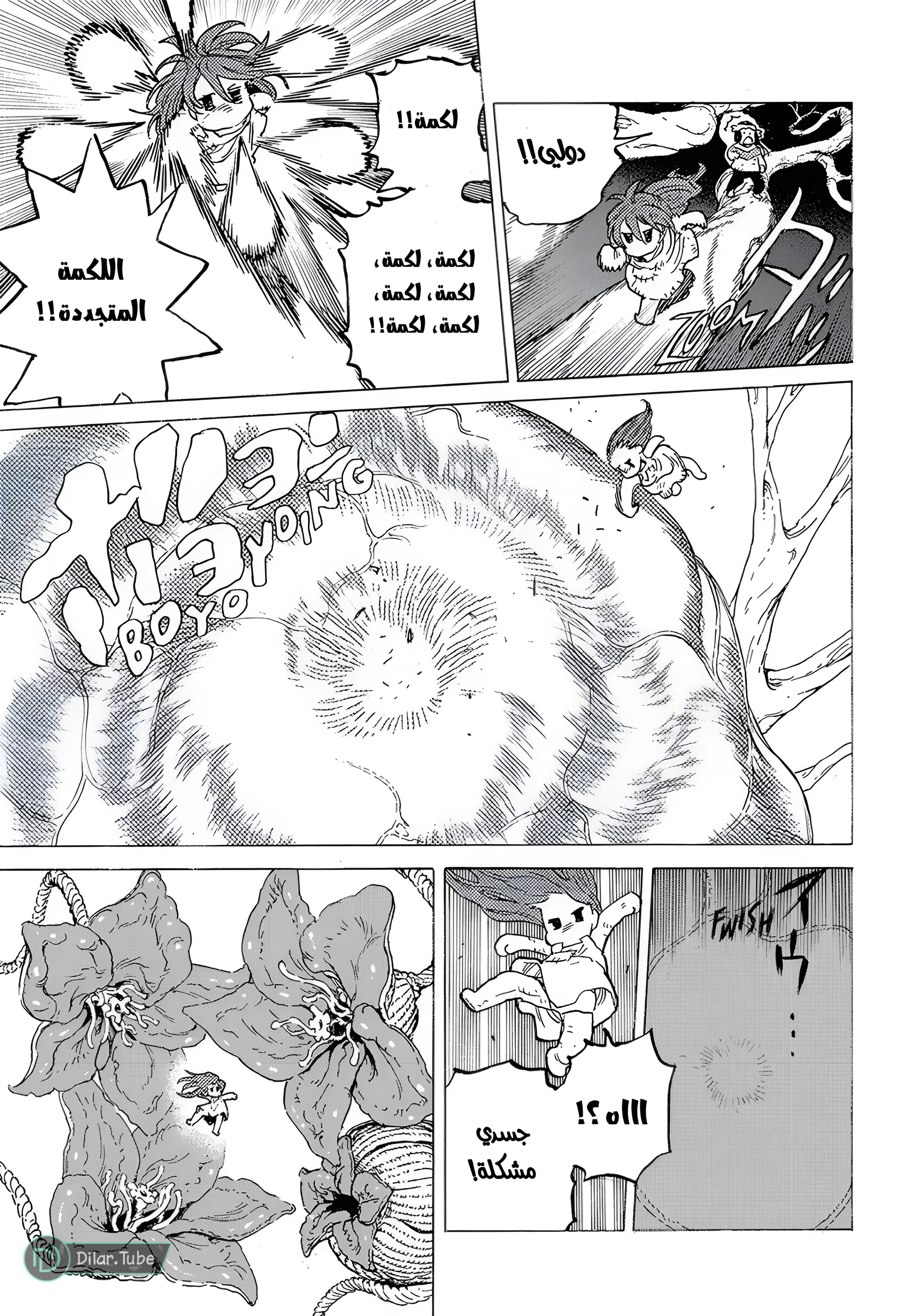 Read Fumetsu no Anata e AR Manga Online