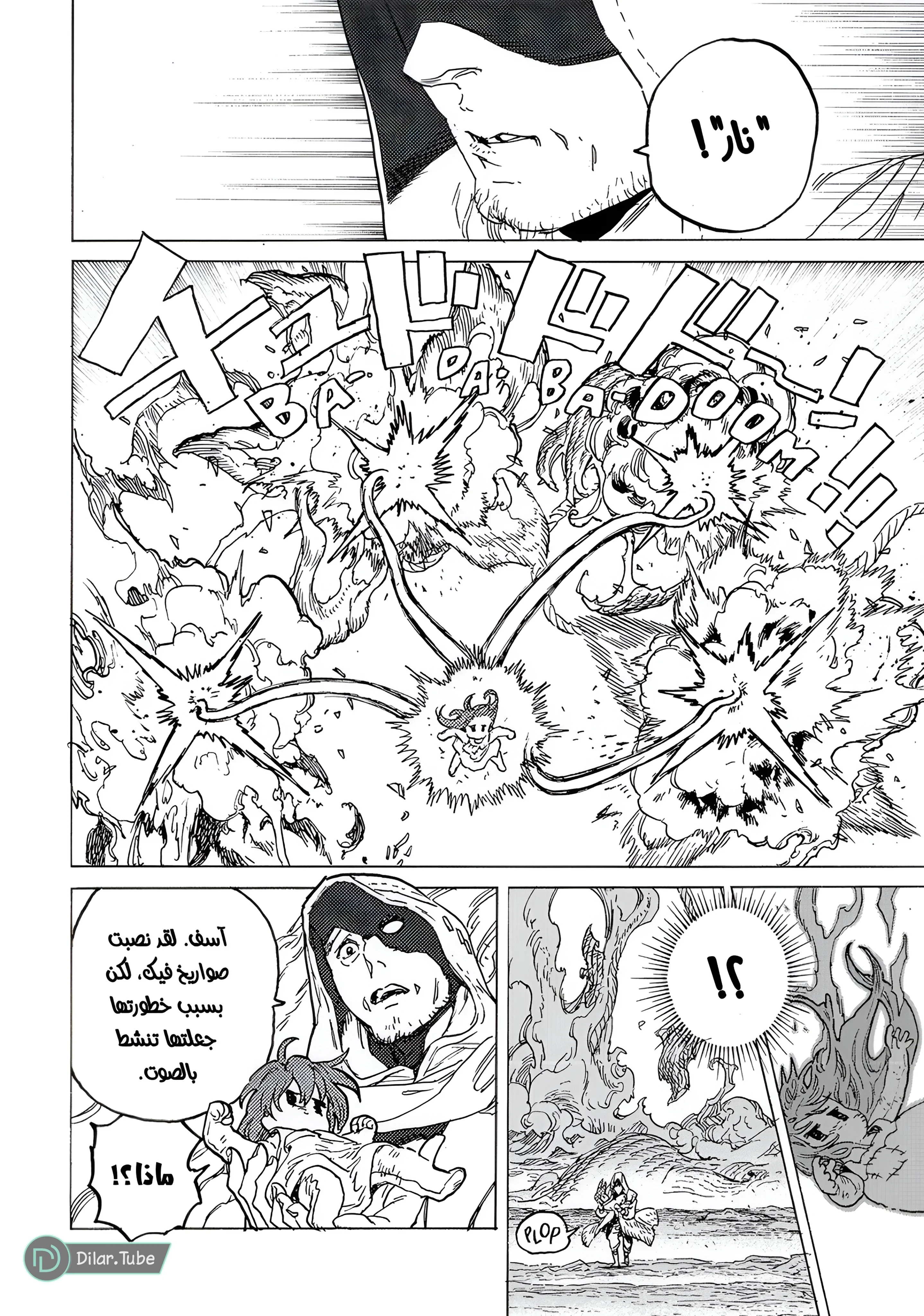 Read Fumetsu no Anata e AR Manga Online