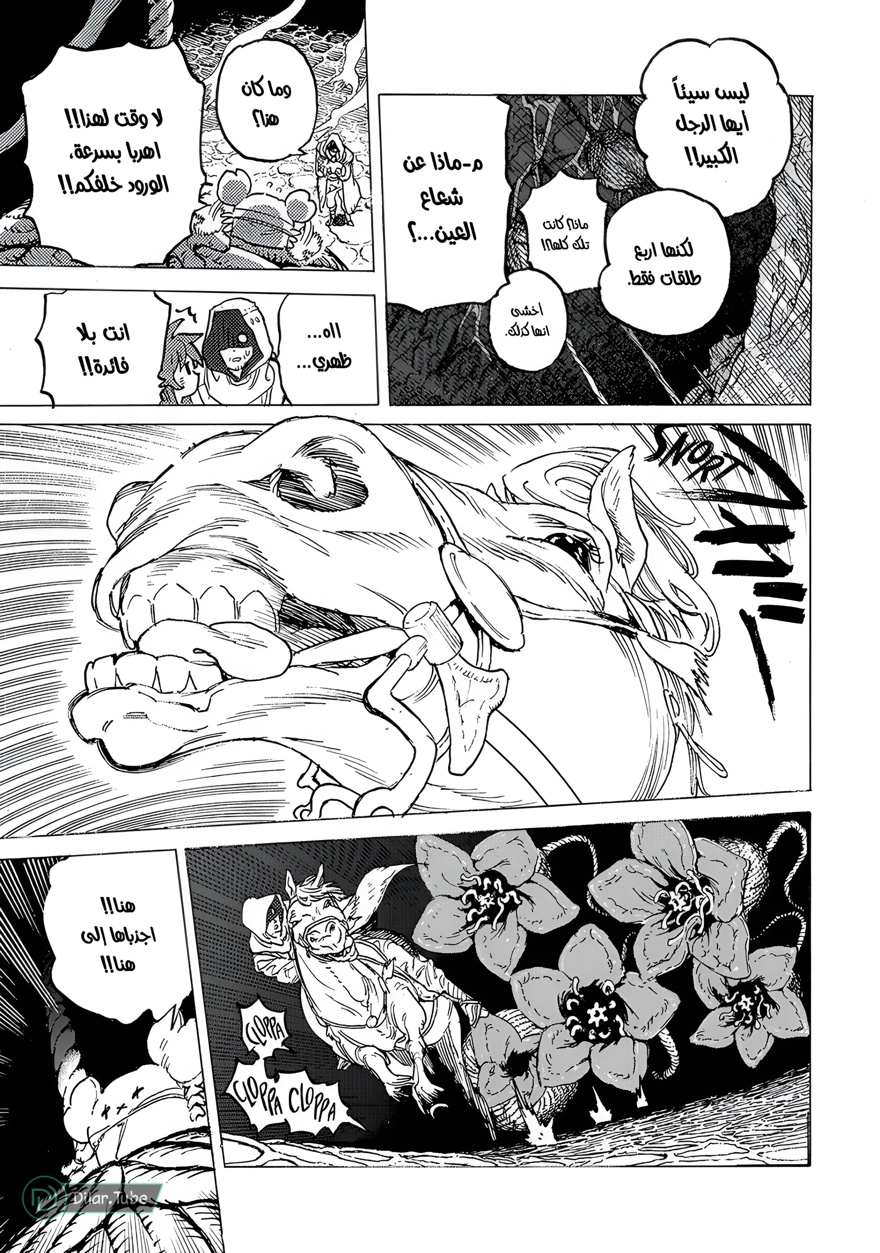 Read Fumetsu no Anata e AR Manga Online