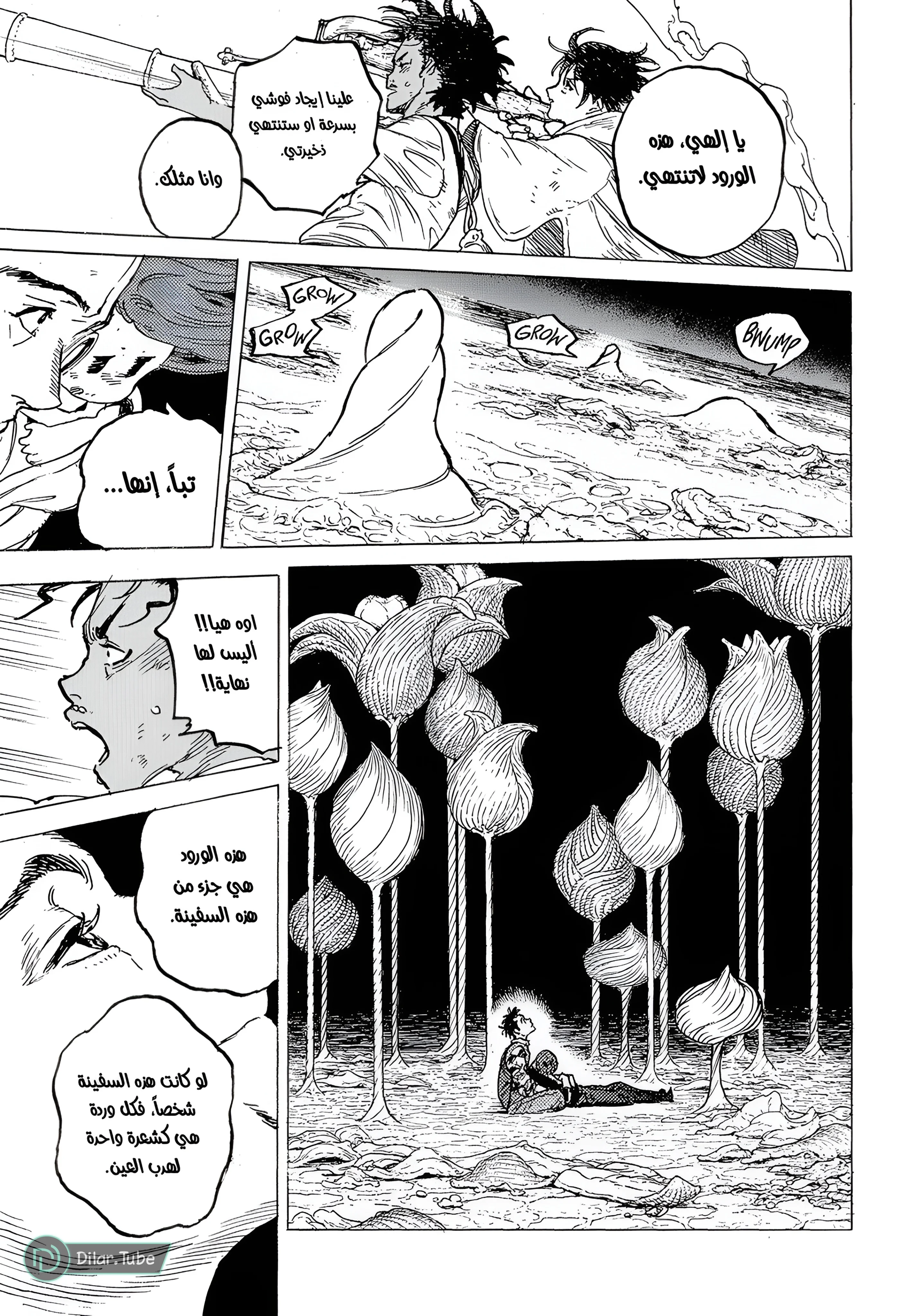 Read Fumetsu no Anata e AR Manga Online