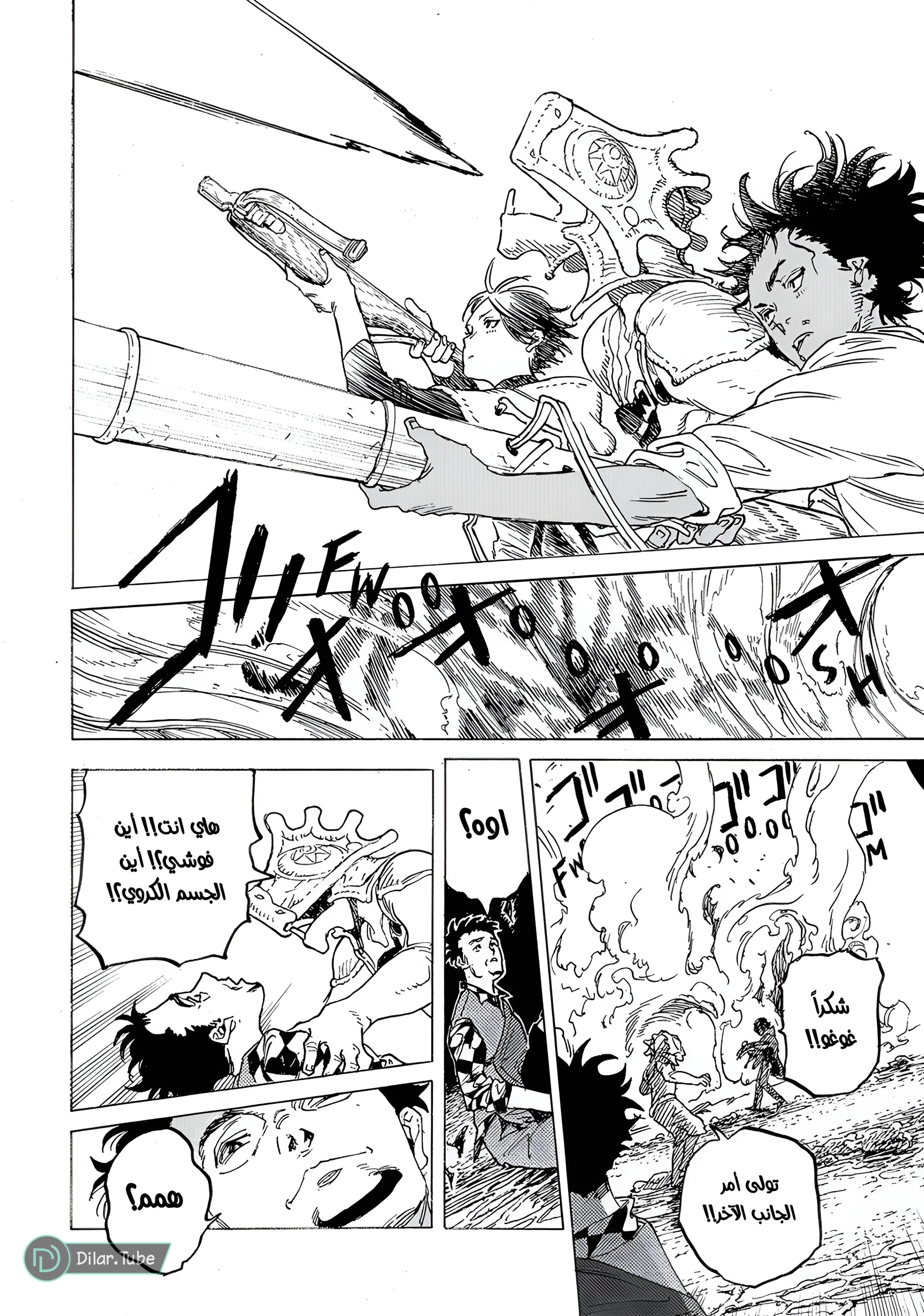Read Fumetsu no Anata e AR Manga Online
