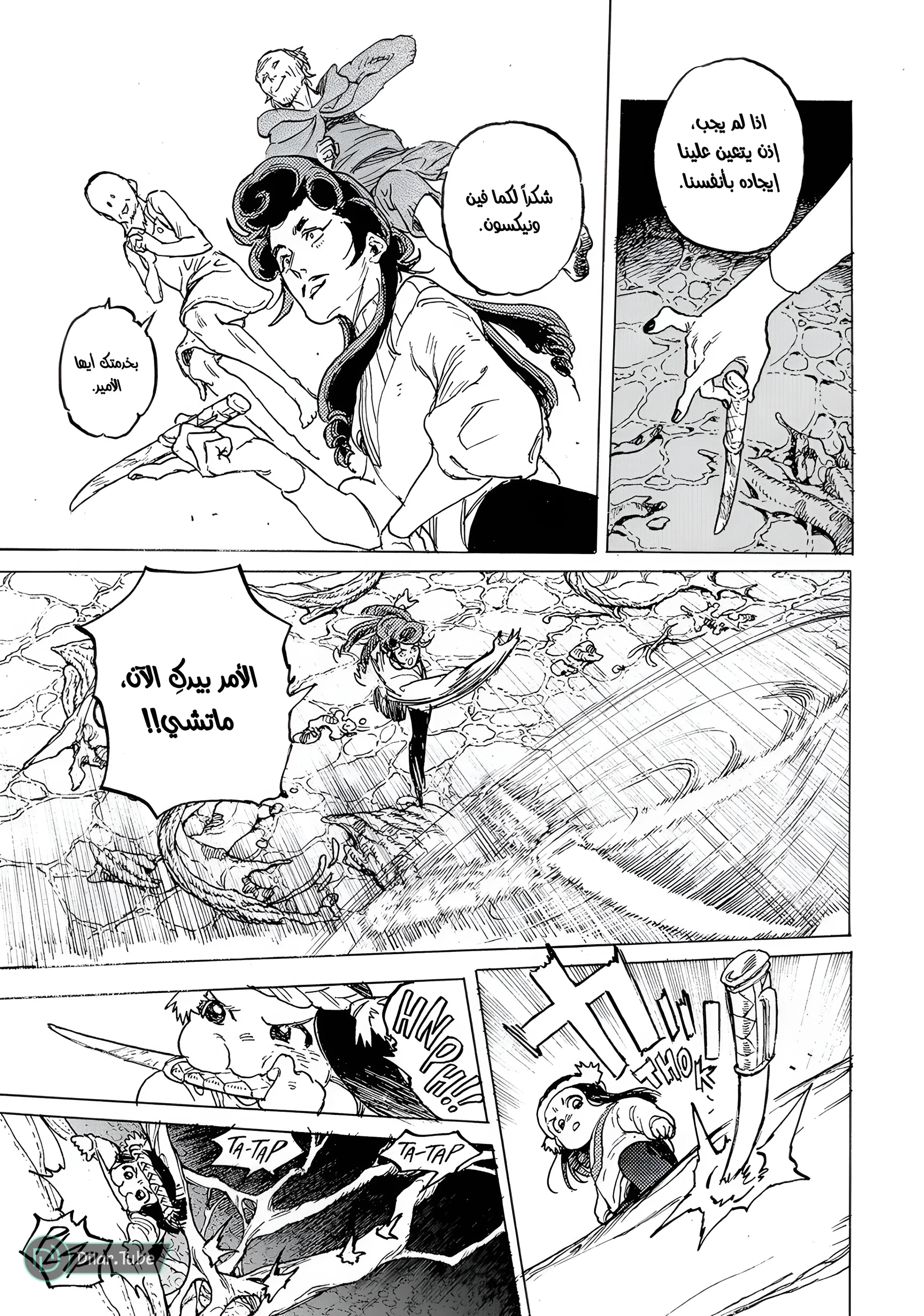 Read Fumetsu no Anata e AR Manga Online