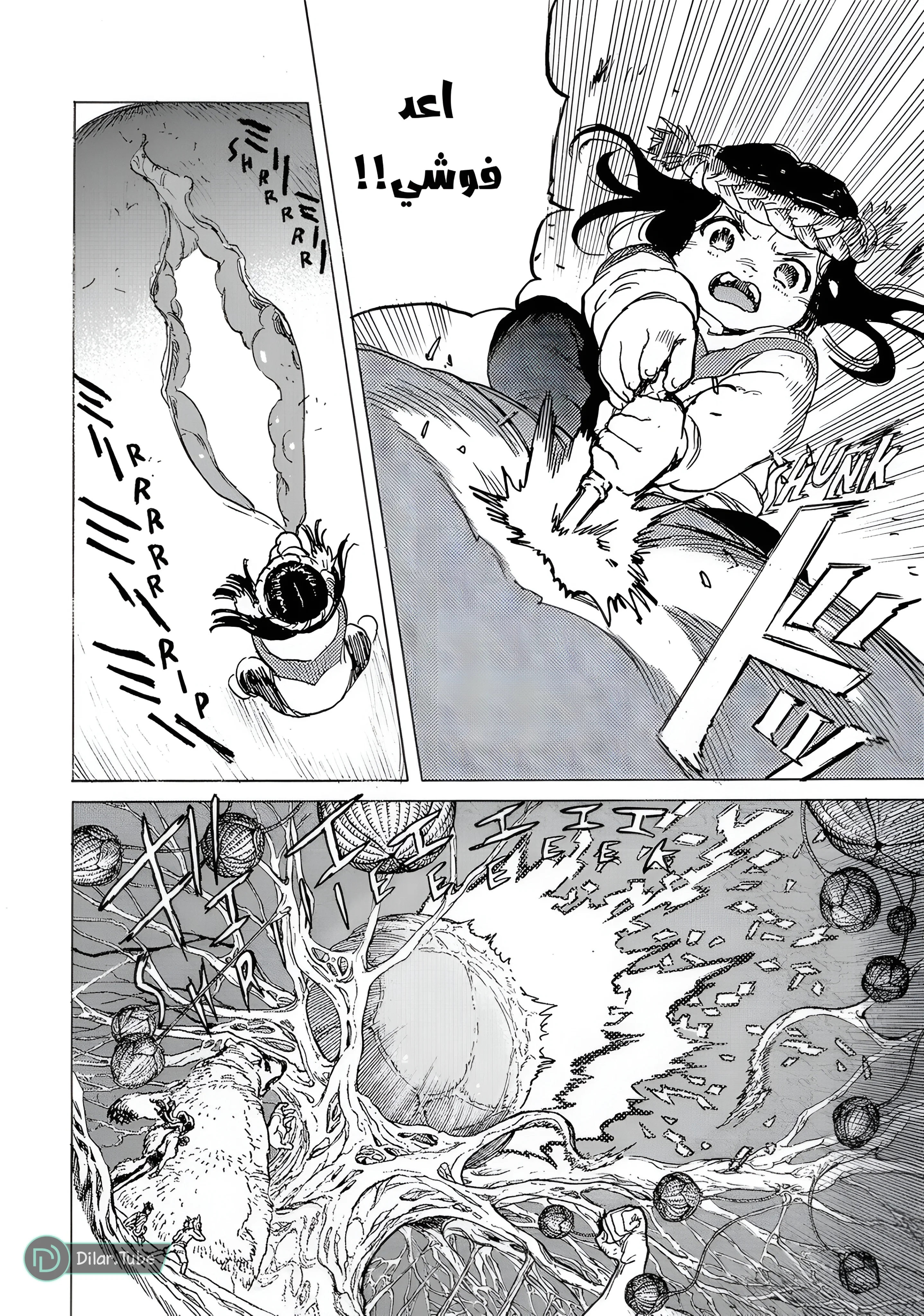 Read Fumetsu no Anata e AR Manga Online