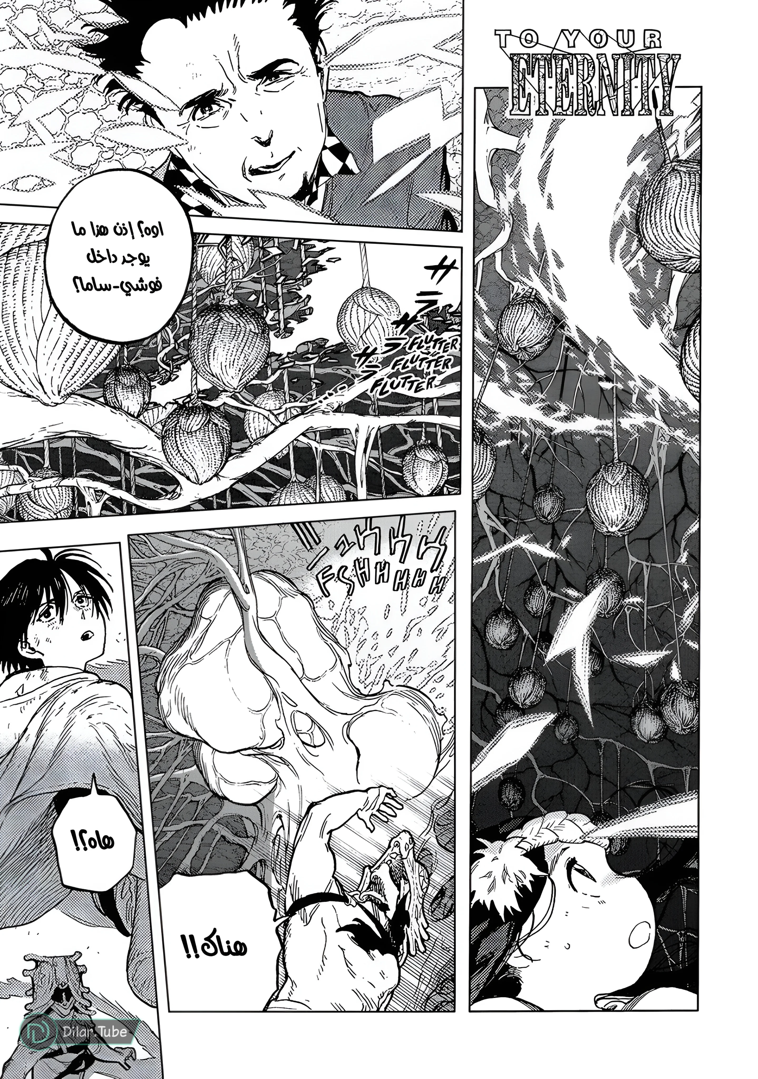 Read Fumetsu no Anata e AR Manga Online