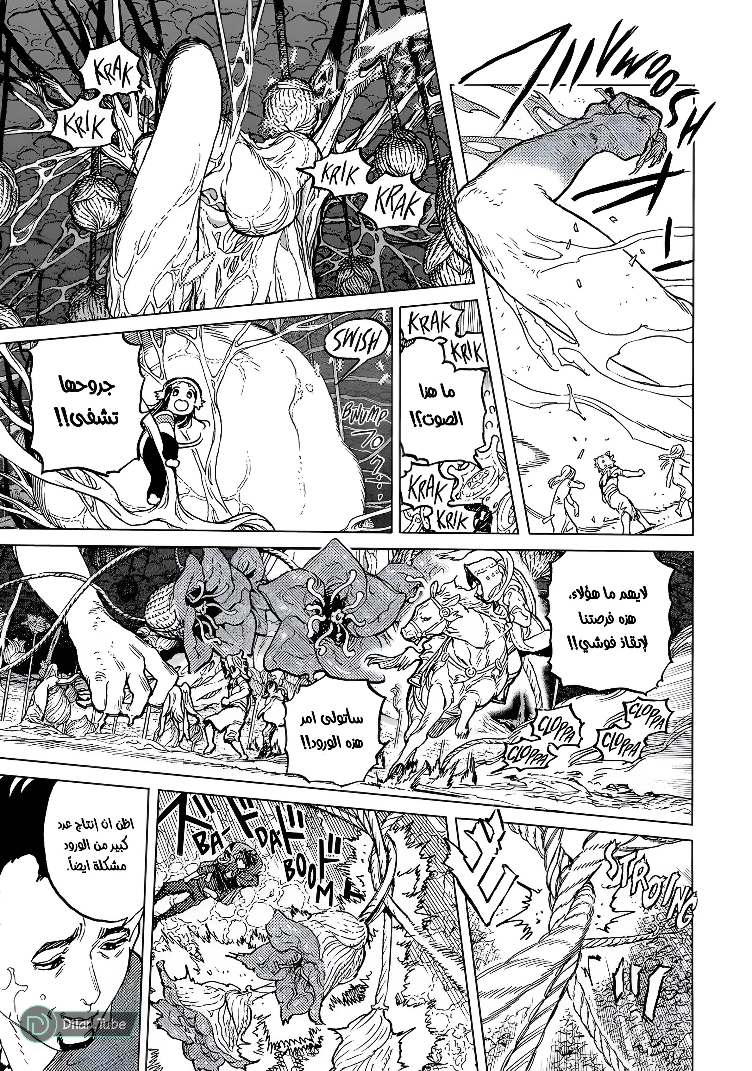 Read Fumetsu no Anata e AR Manga Online