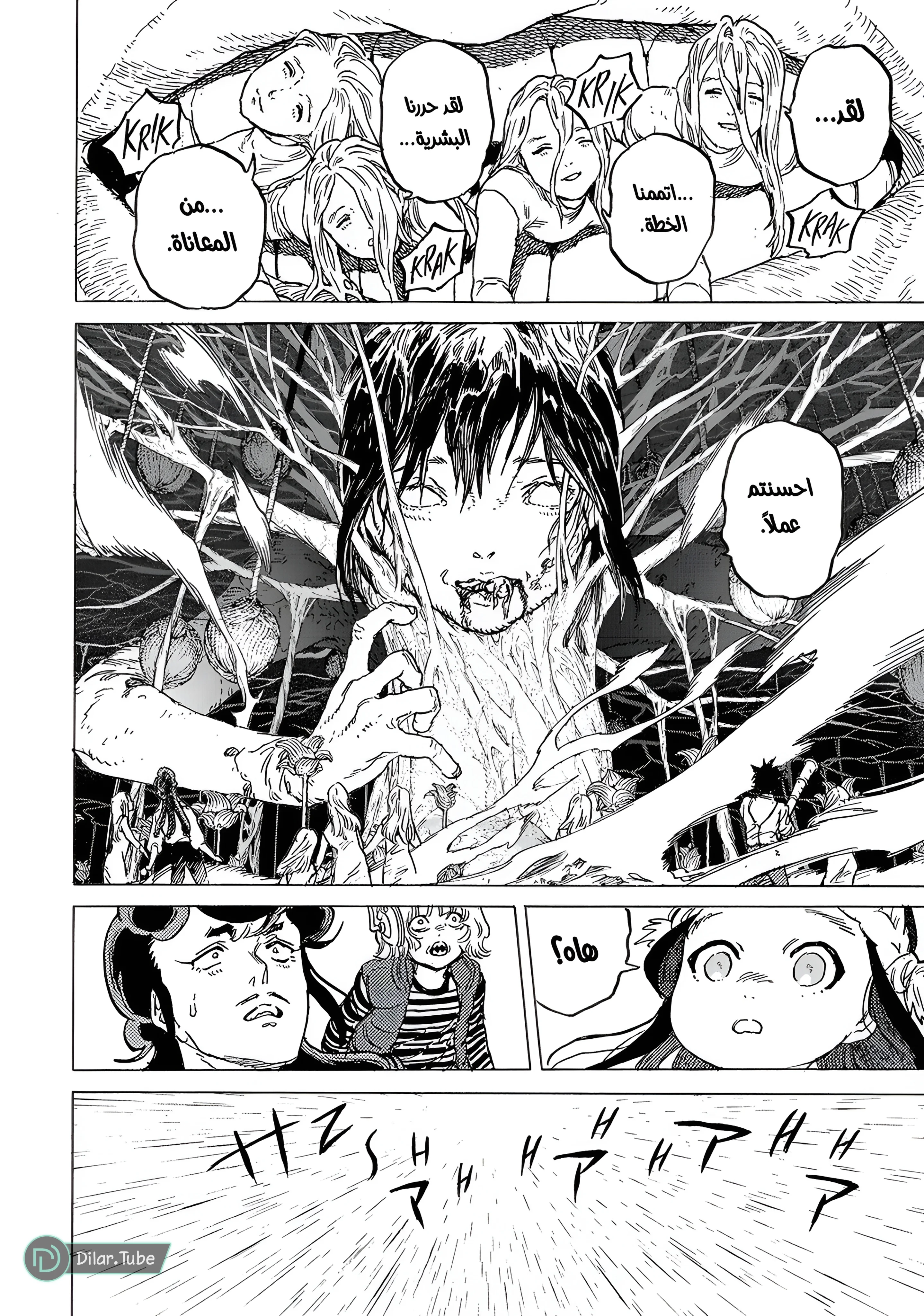 Read Fumetsu no Anata e AR Manga Online