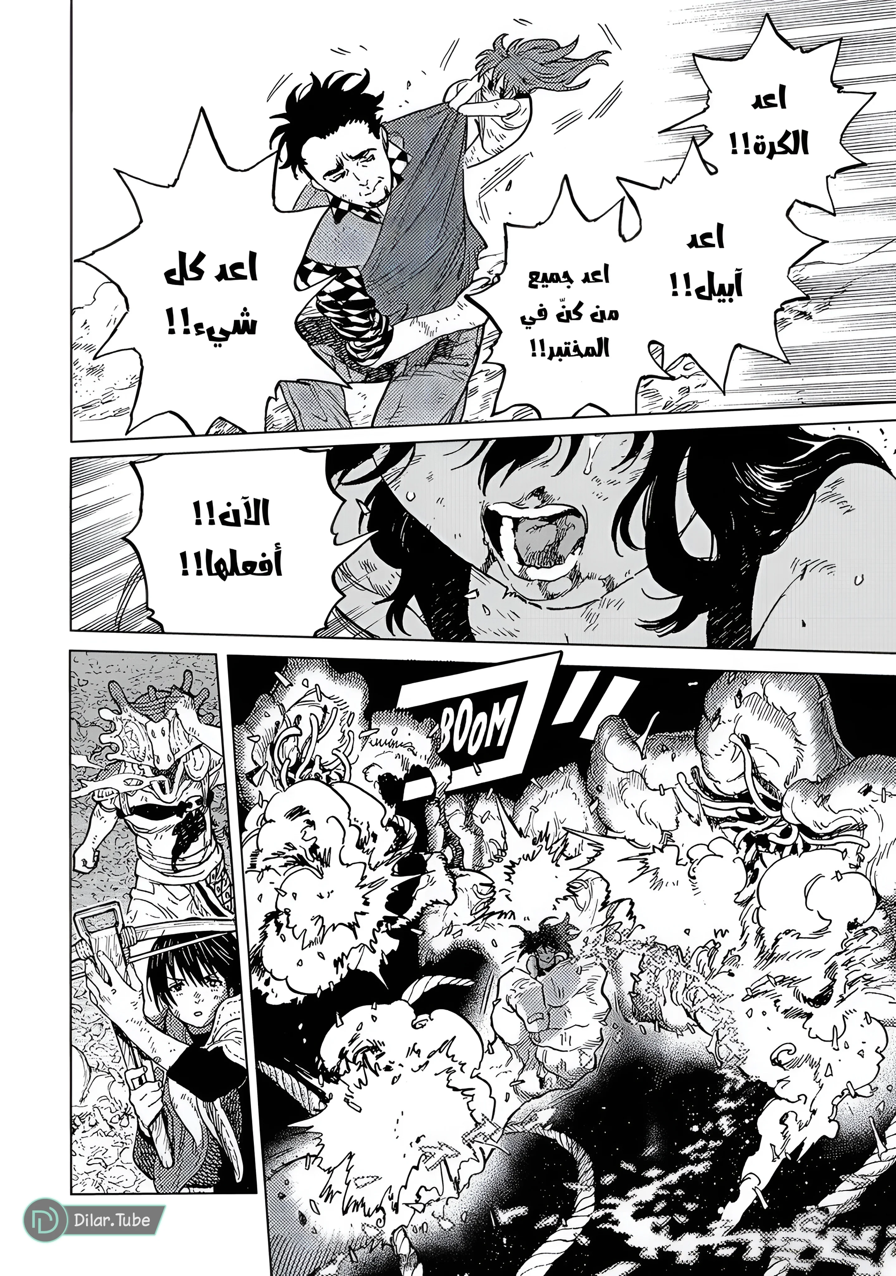 Read Fumetsu no Anata e AR Manga Online