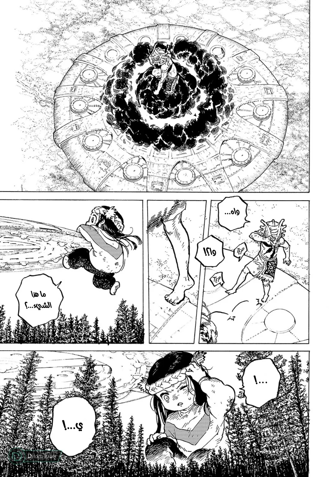 Read Fumetsu no Anata e AR Manga Online