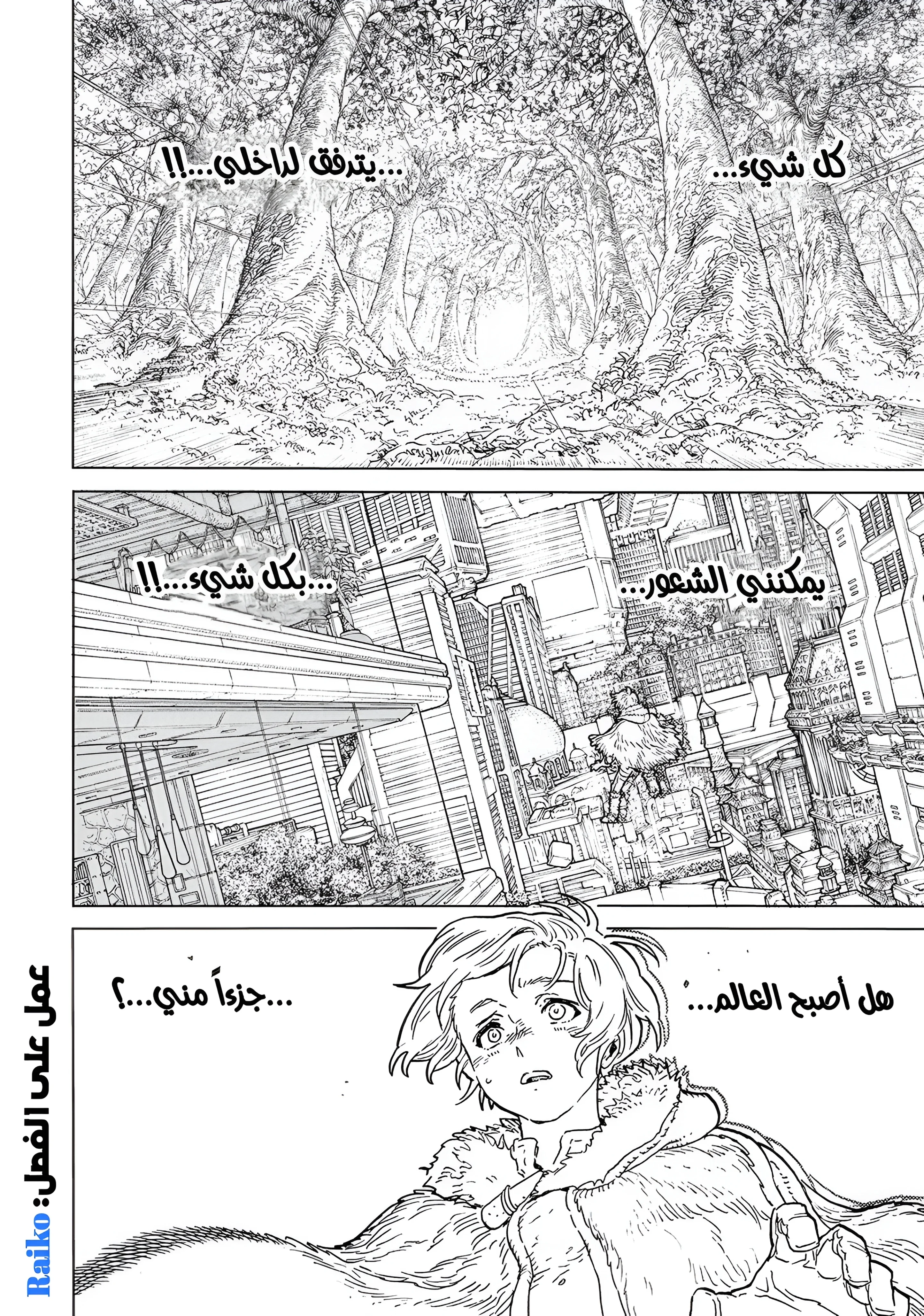 Read Fumetsu no Anata e AR Manga Online