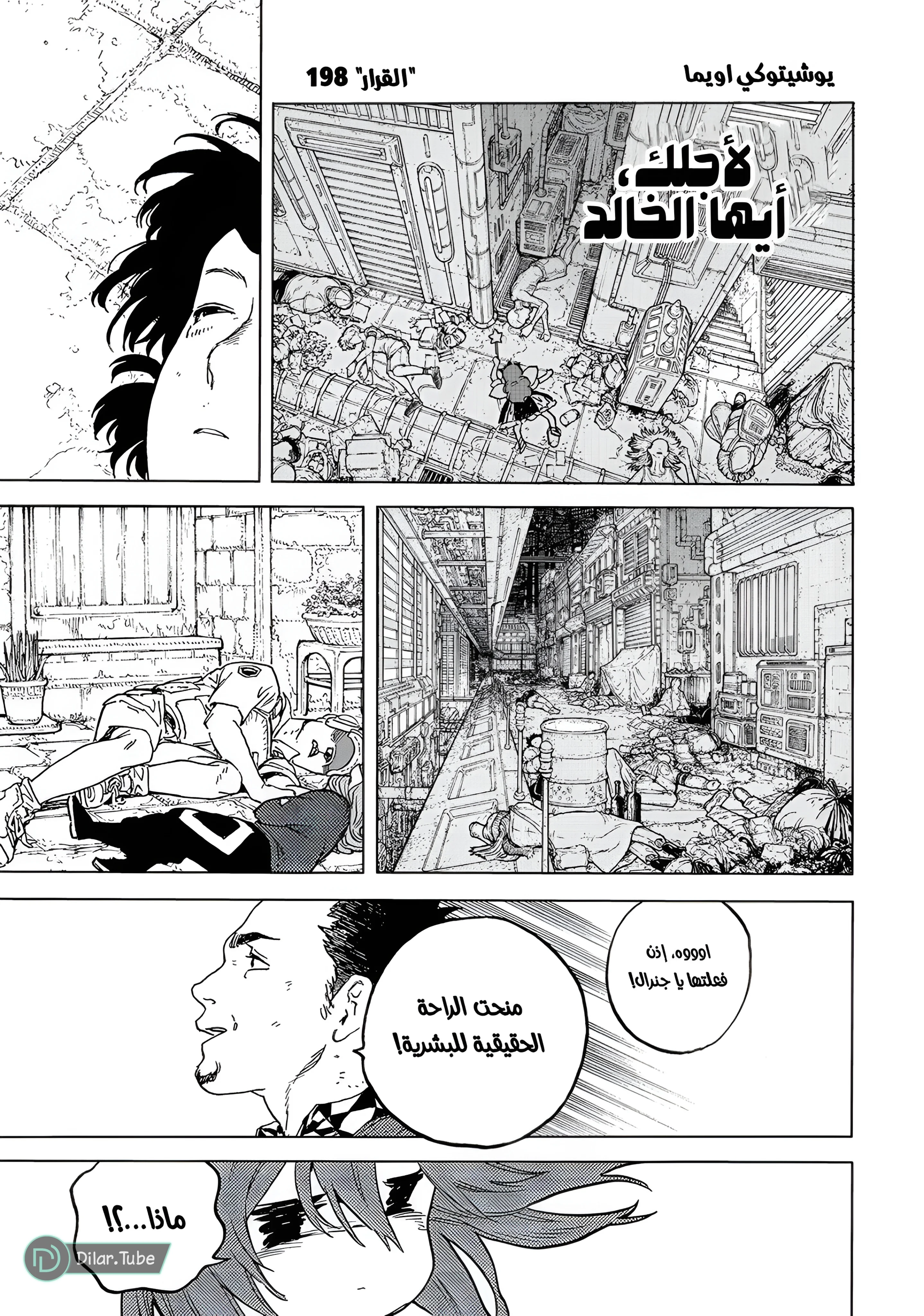 Read Fumetsu no Anata e AR Manga Online