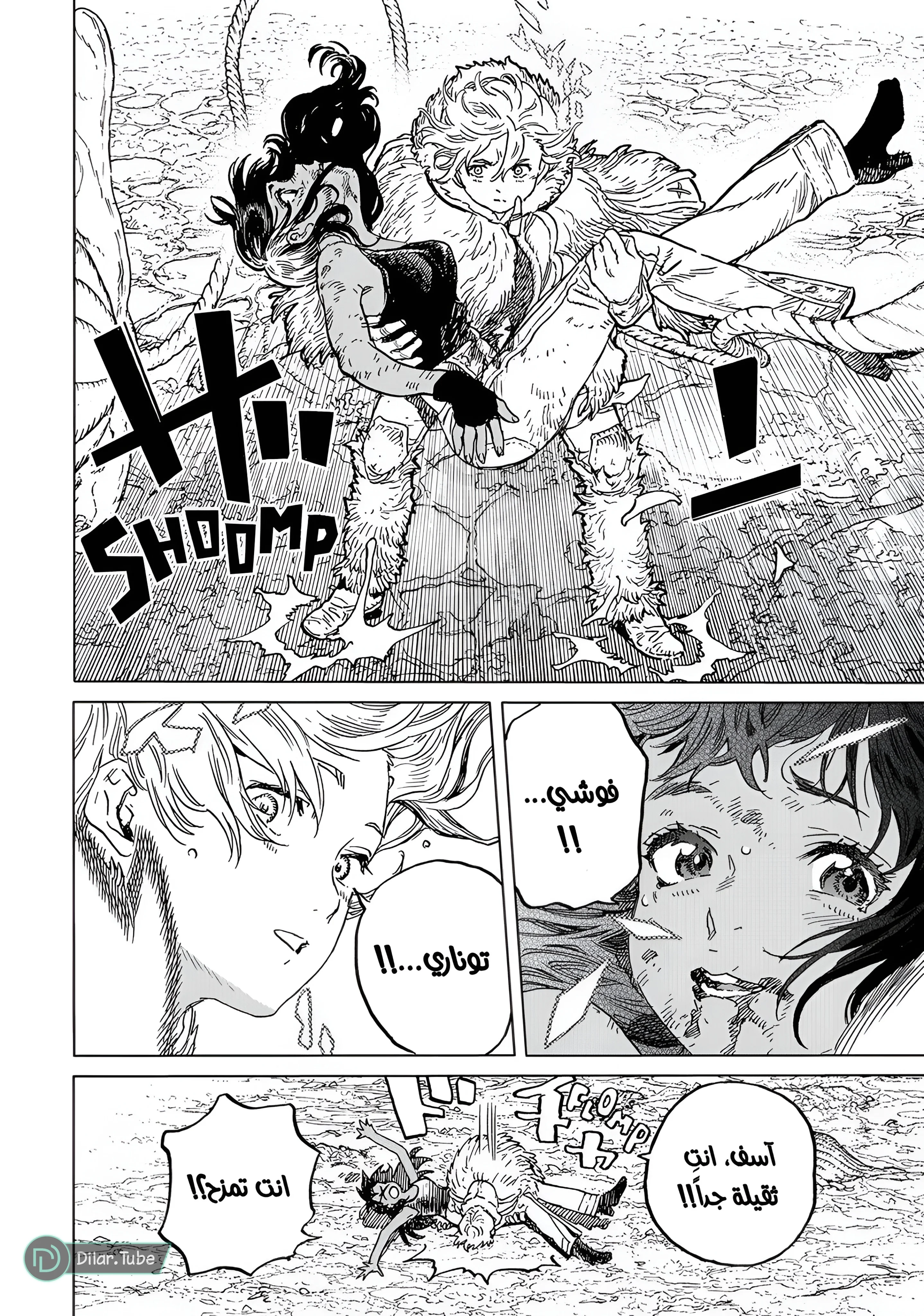 Read Fumetsu no Anata e AR Manga Online