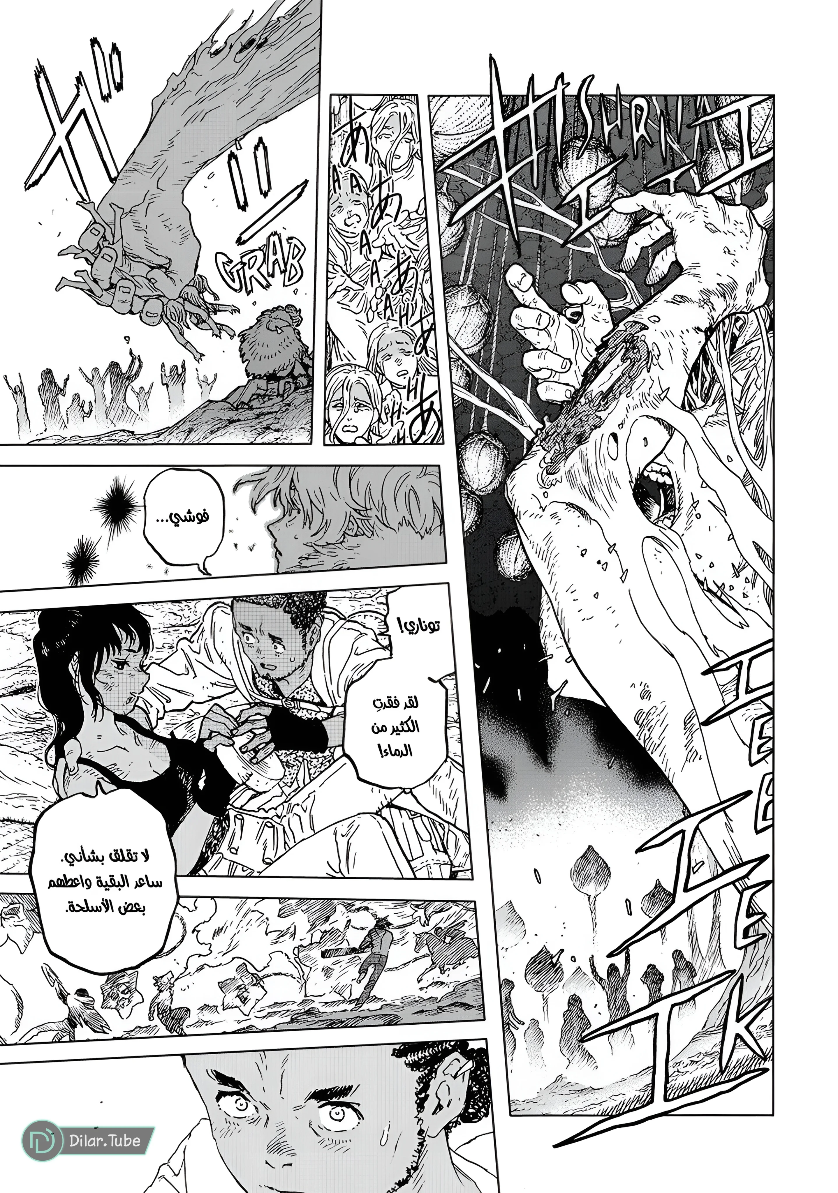 Read Fumetsu no Anata e AR Manga Online