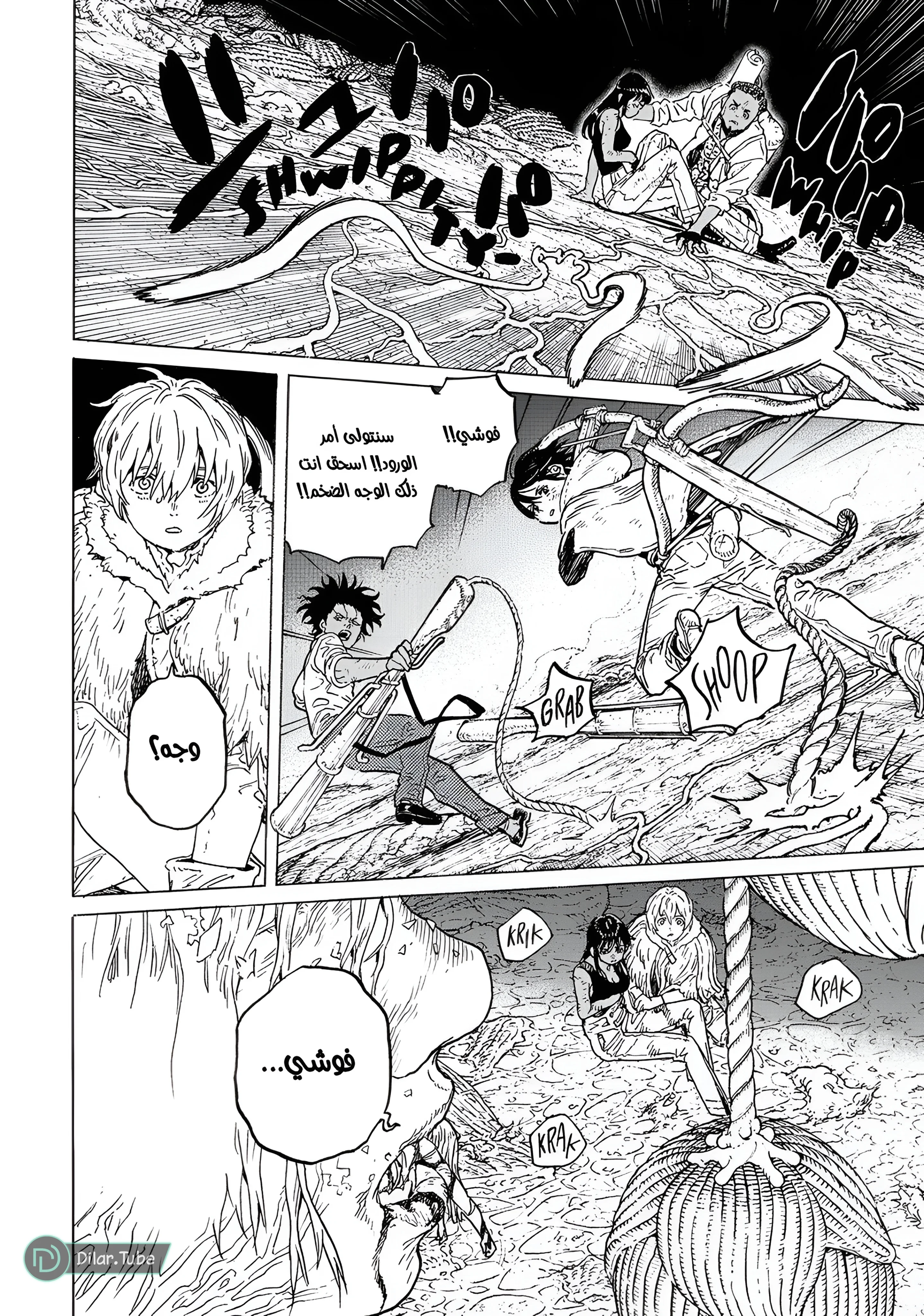 Read Fumetsu no Anata e AR Manga Online
