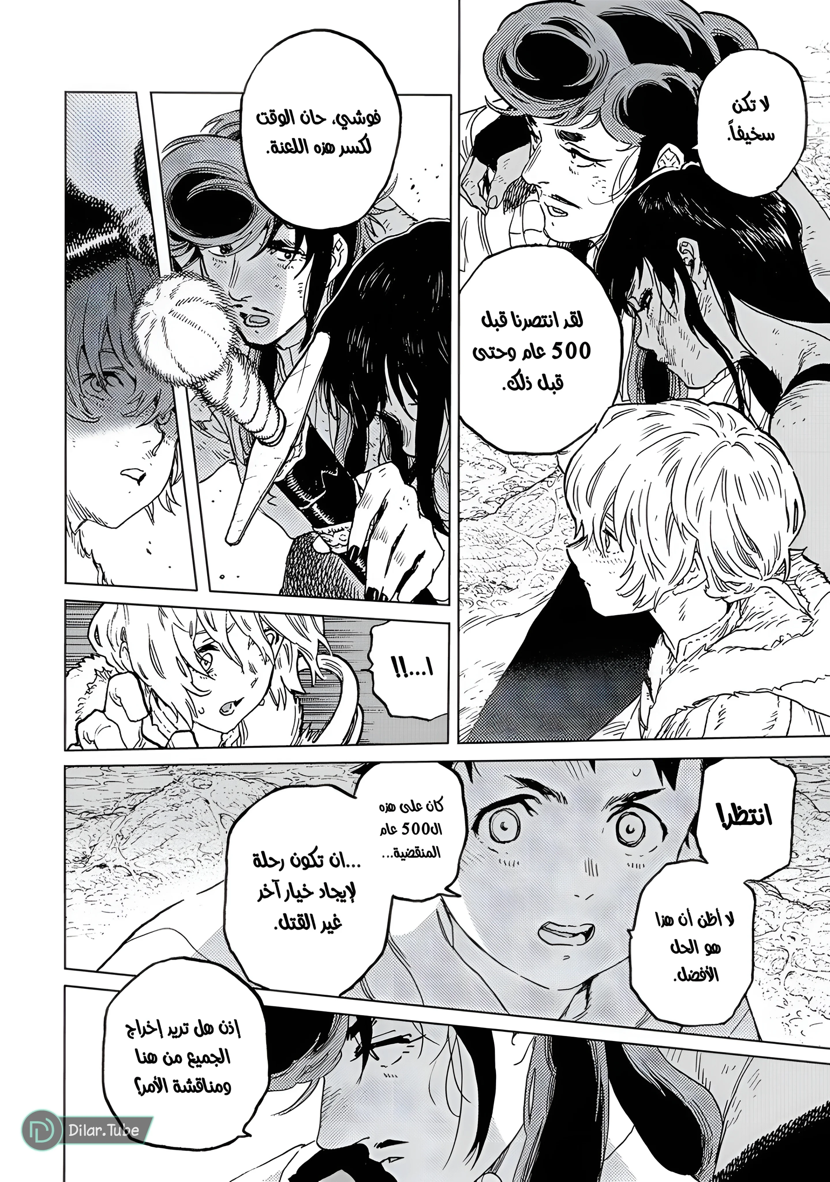 Read Fumetsu no Anata e AR Manga Online