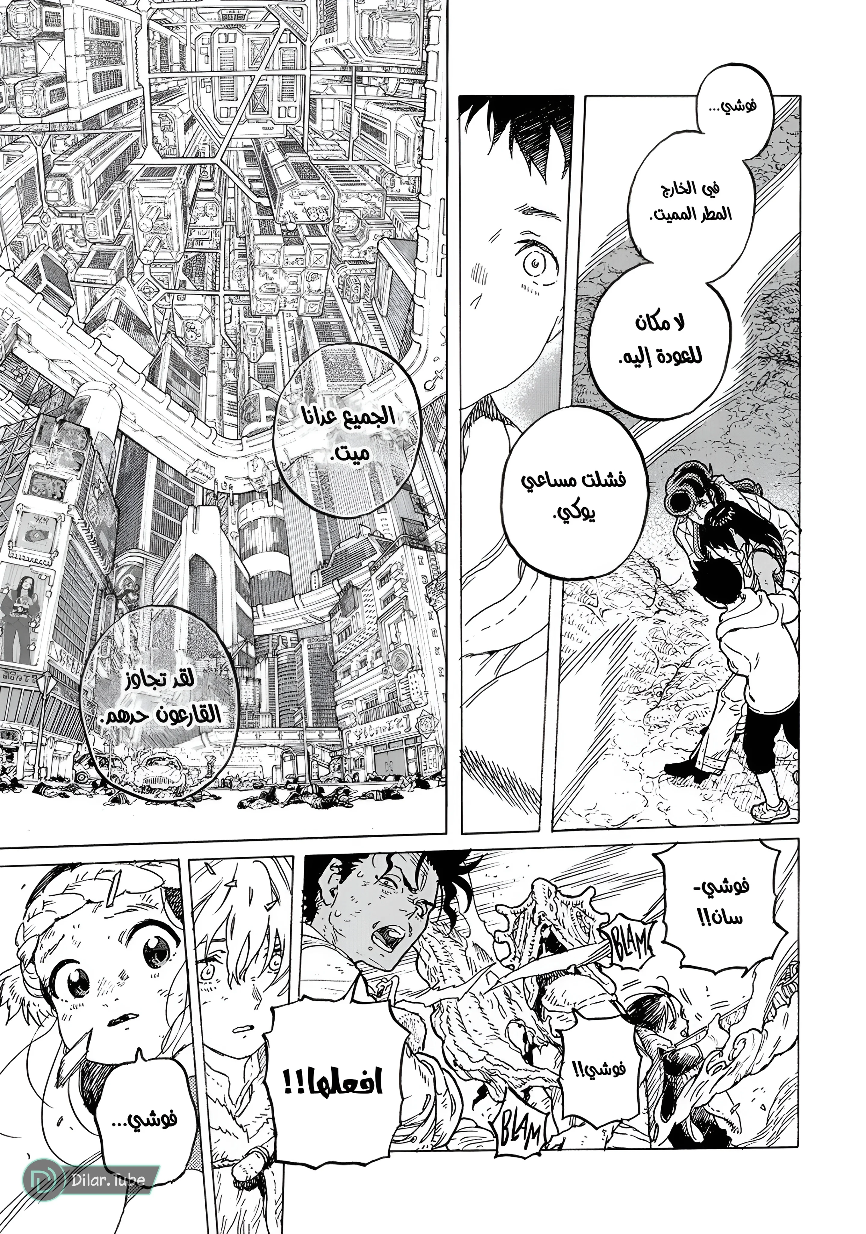Read Fumetsu no Anata e AR Manga Online