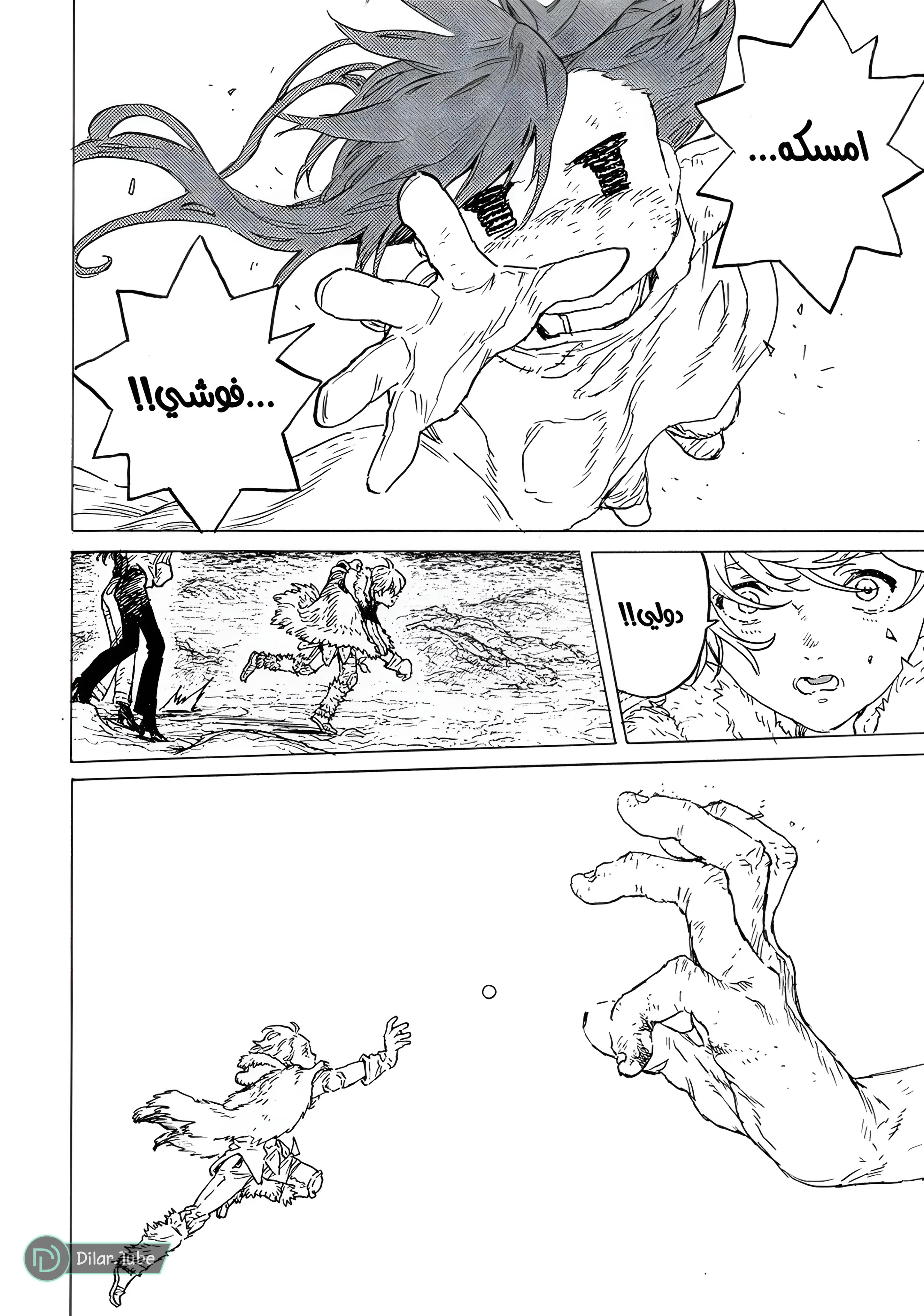 Read Fumetsu no Anata e AR Manga Online