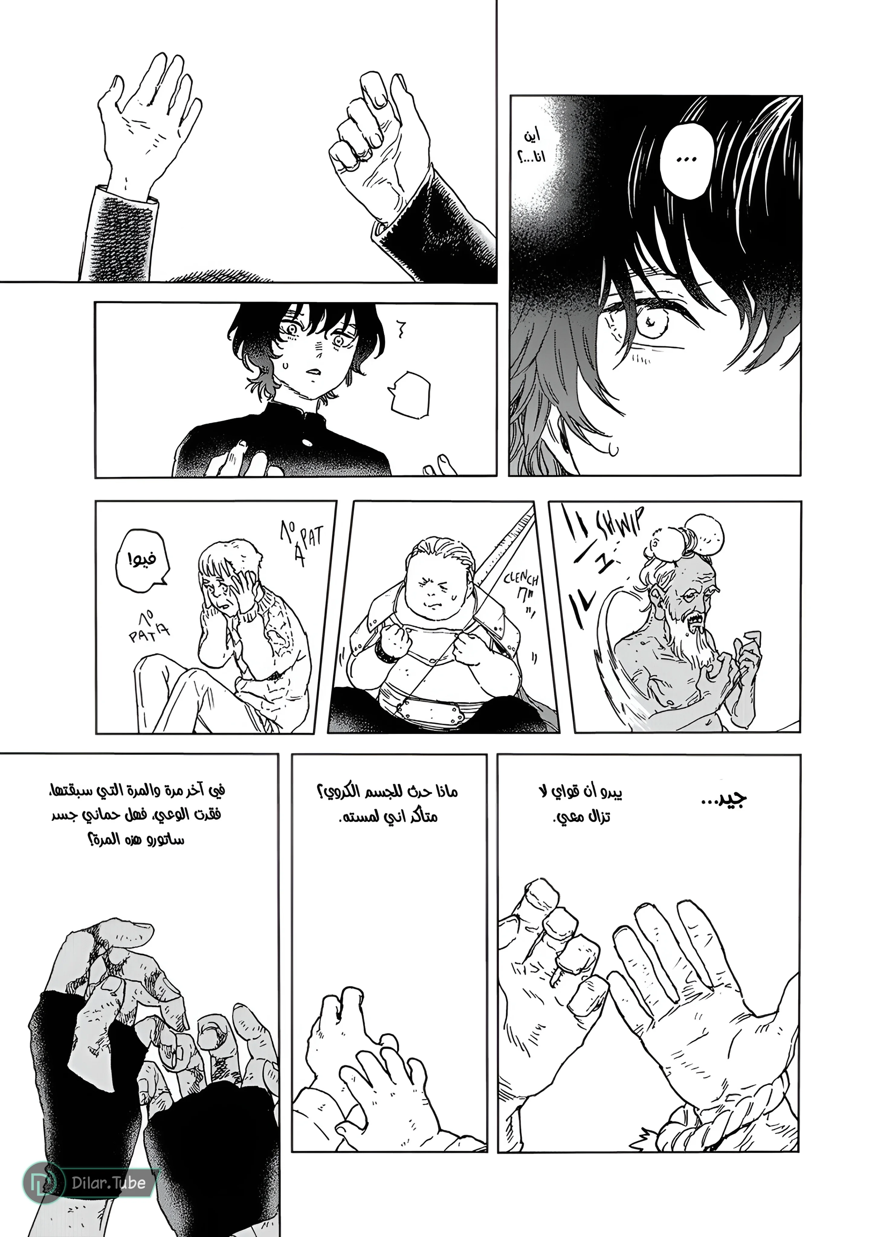Read Fumetsu no Anata e AR Manga Online