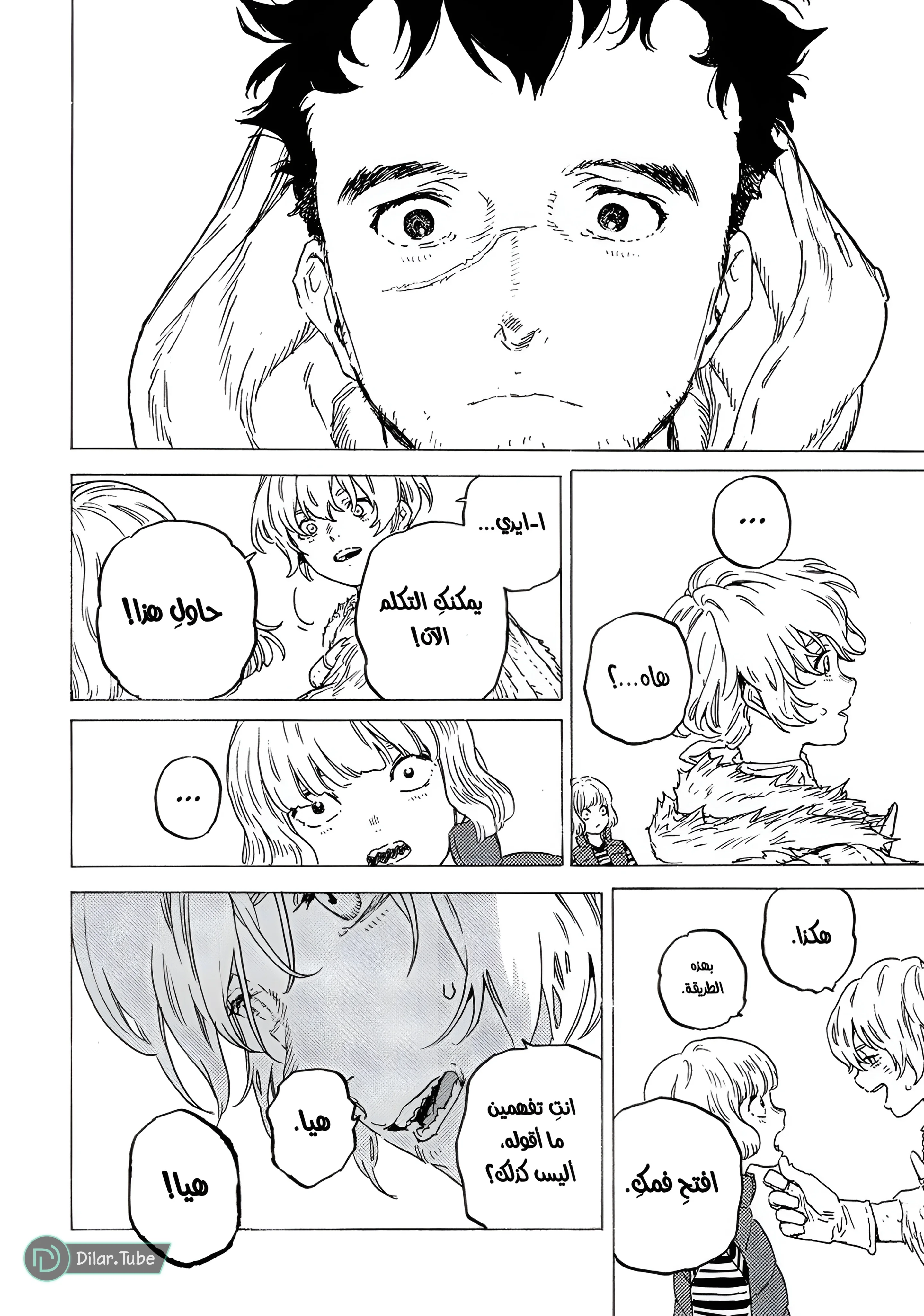 Read Fumetsu no Anata e AR Manga Online