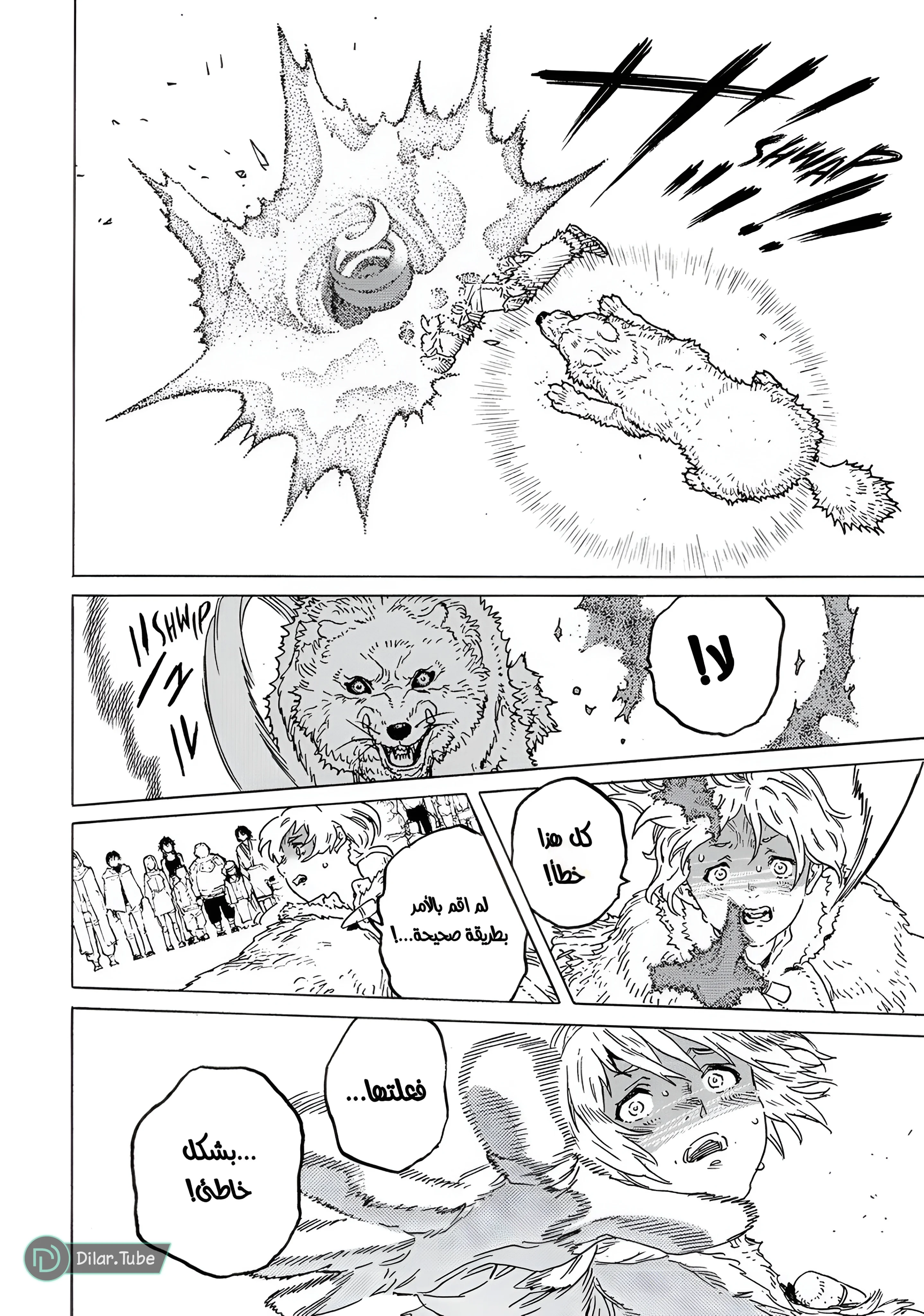 Read Fumetsu no Anata e AR Manga Online