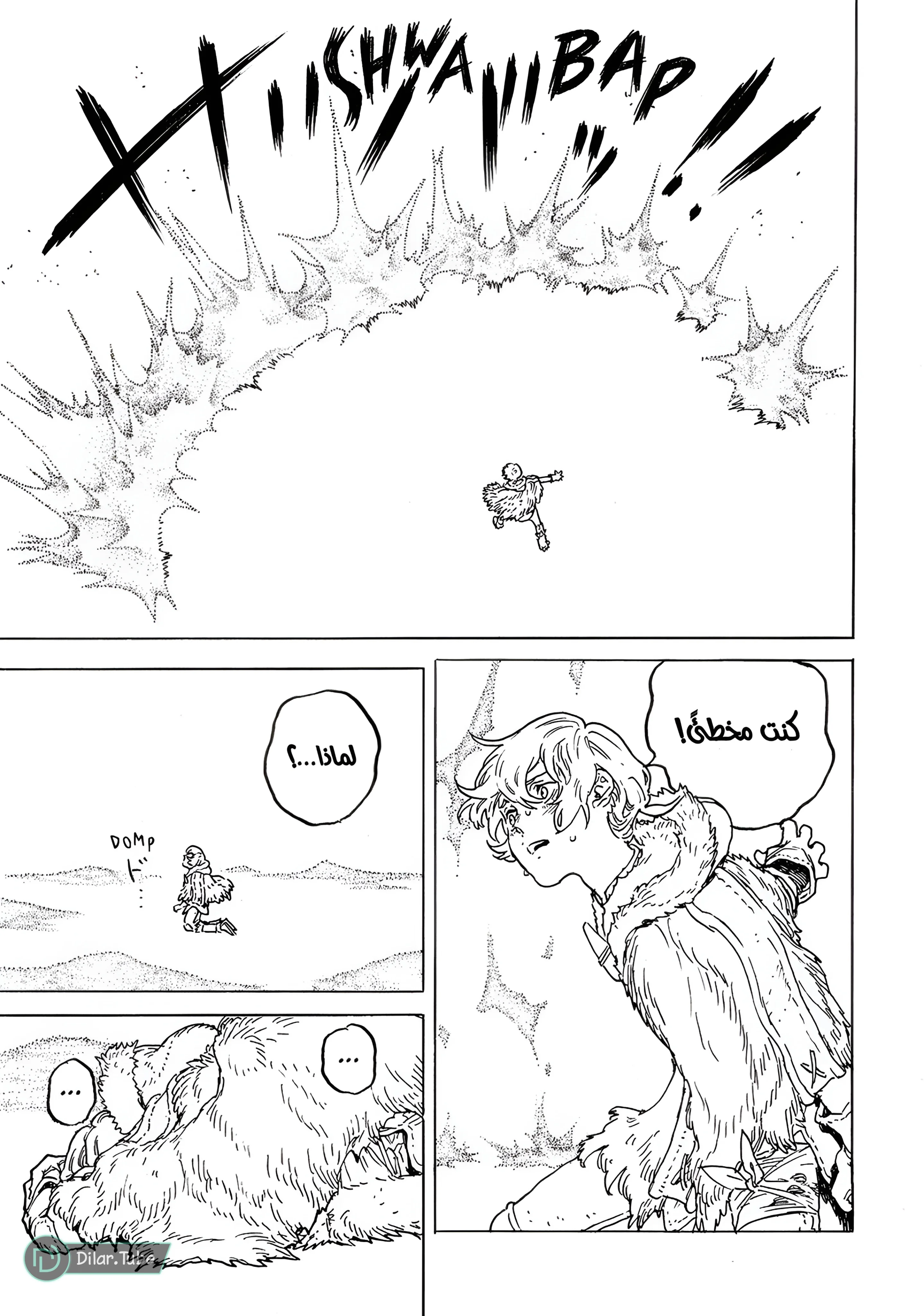 Read Fumetsu no Anata e AR Manga Online