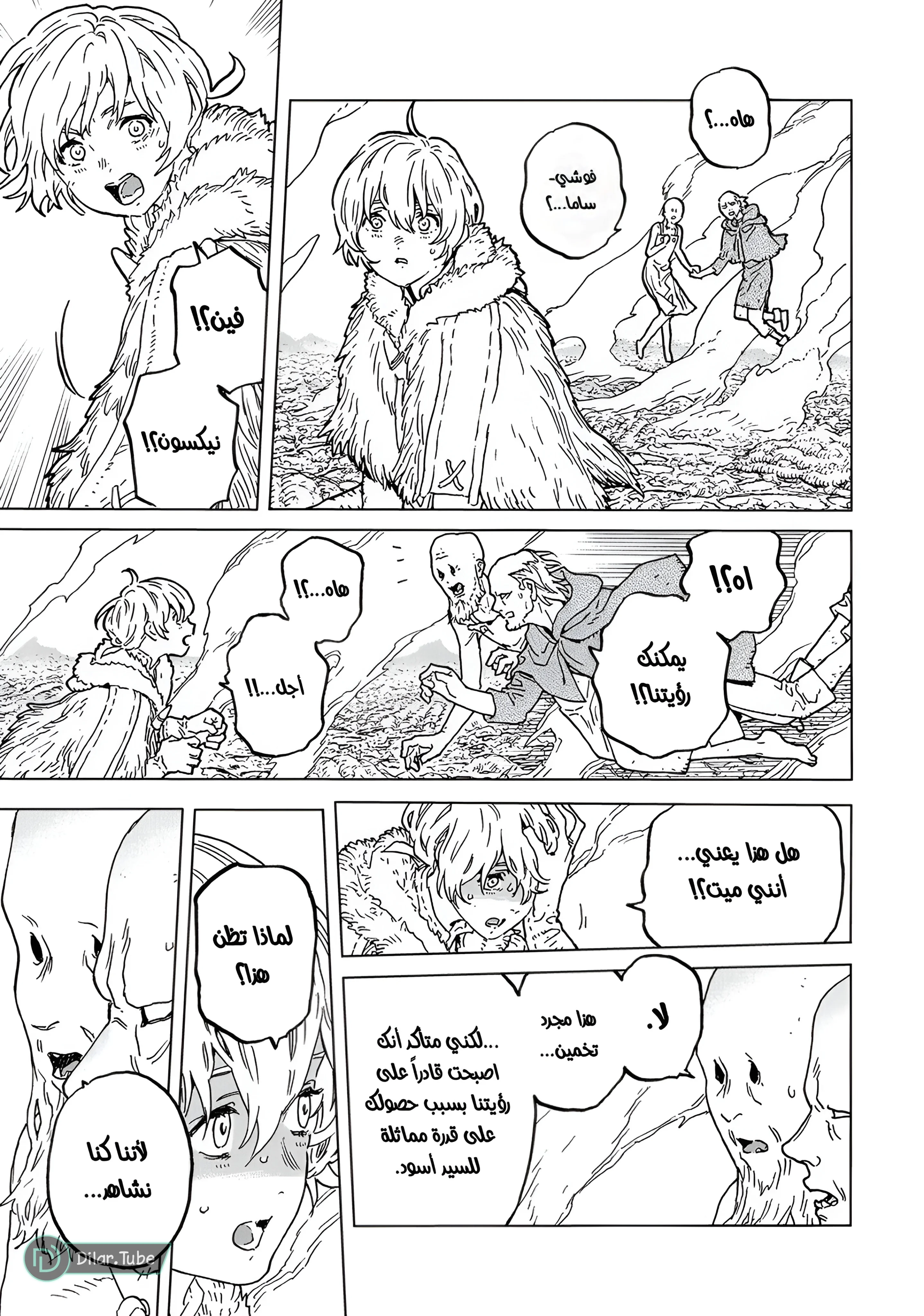 Read Fumetsu no Anata e AR Manga Online