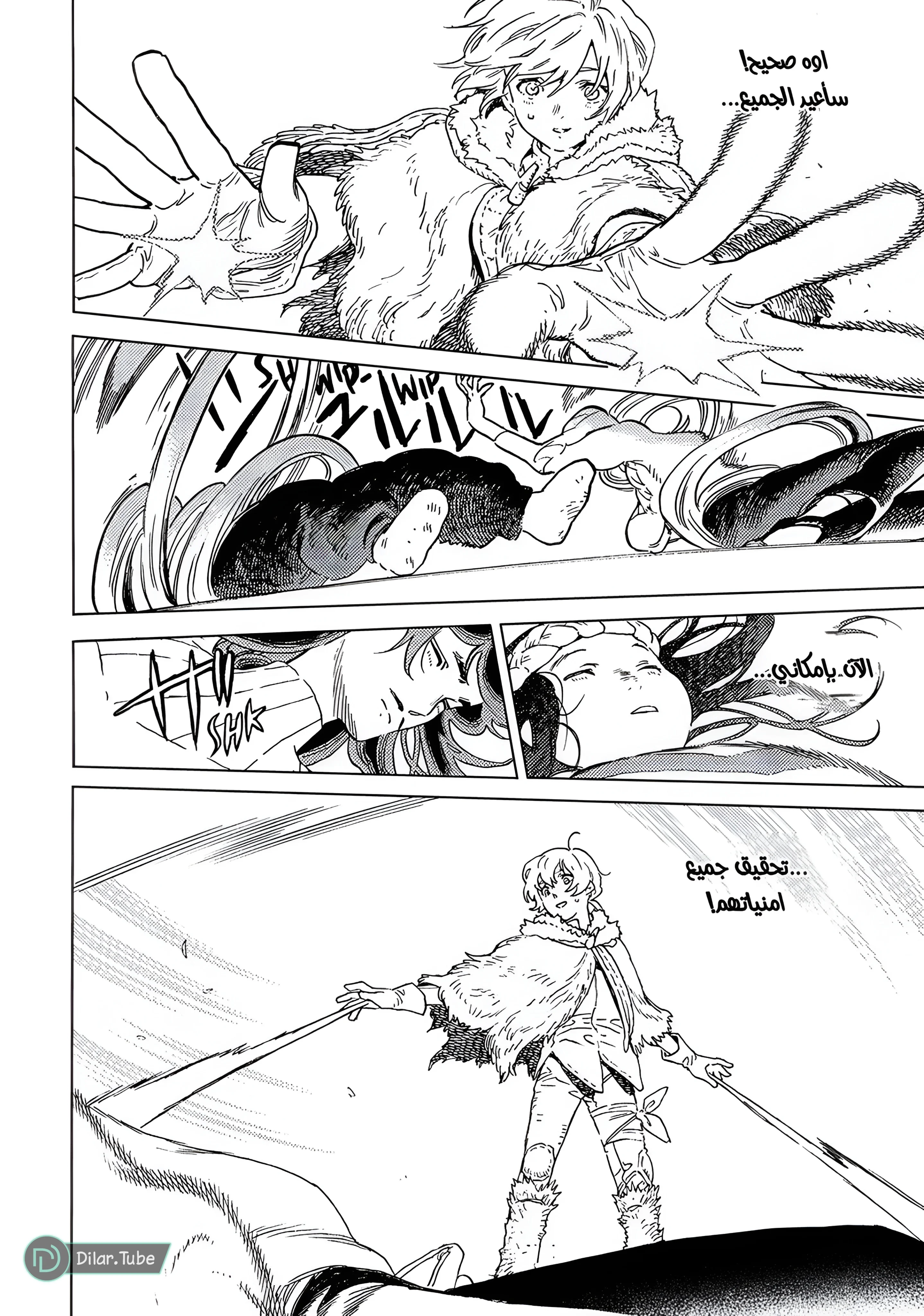Read Fumetsu no Anata e AR Manga Online