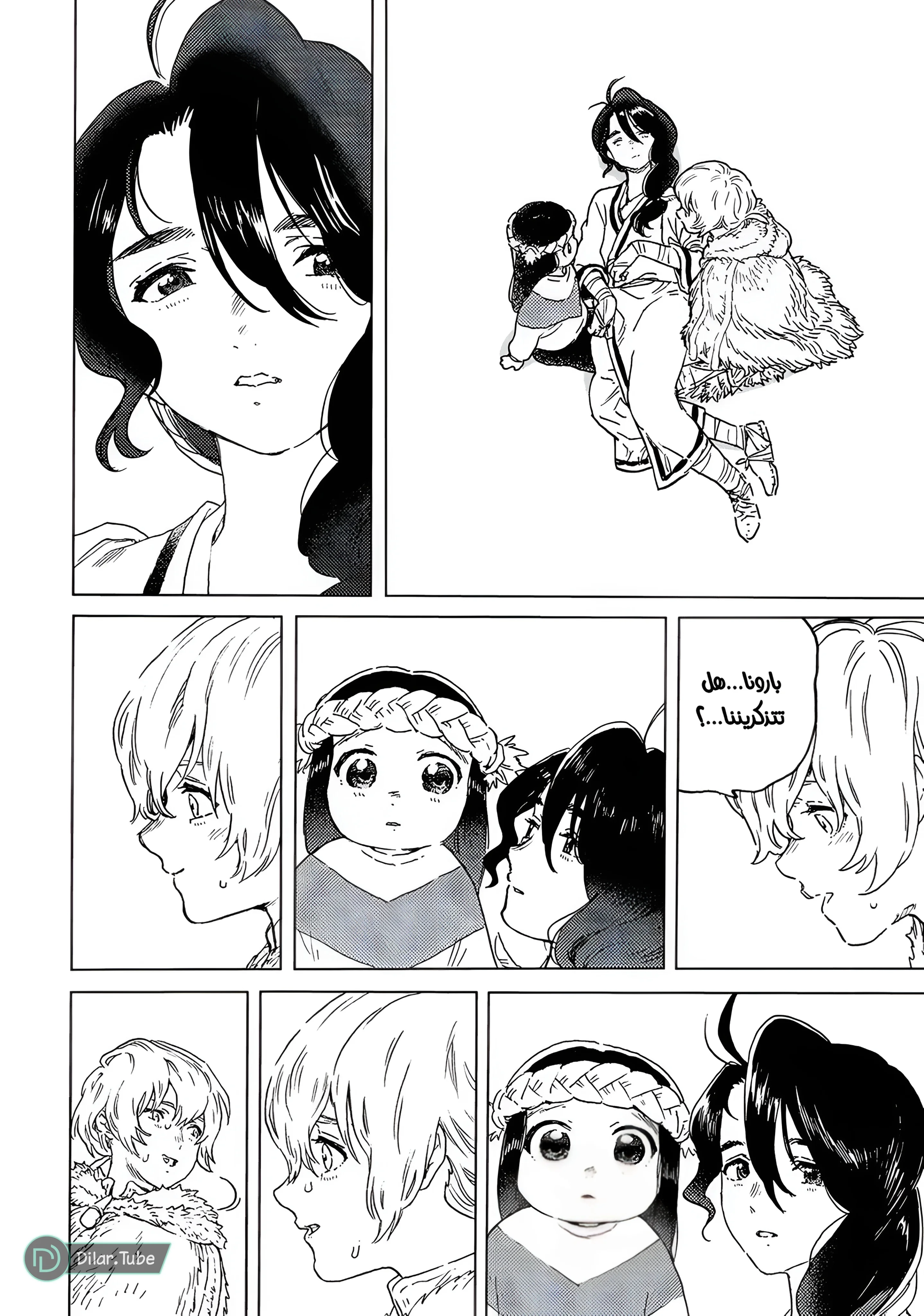 Read Fumetsu no Anata e AR Manga Online