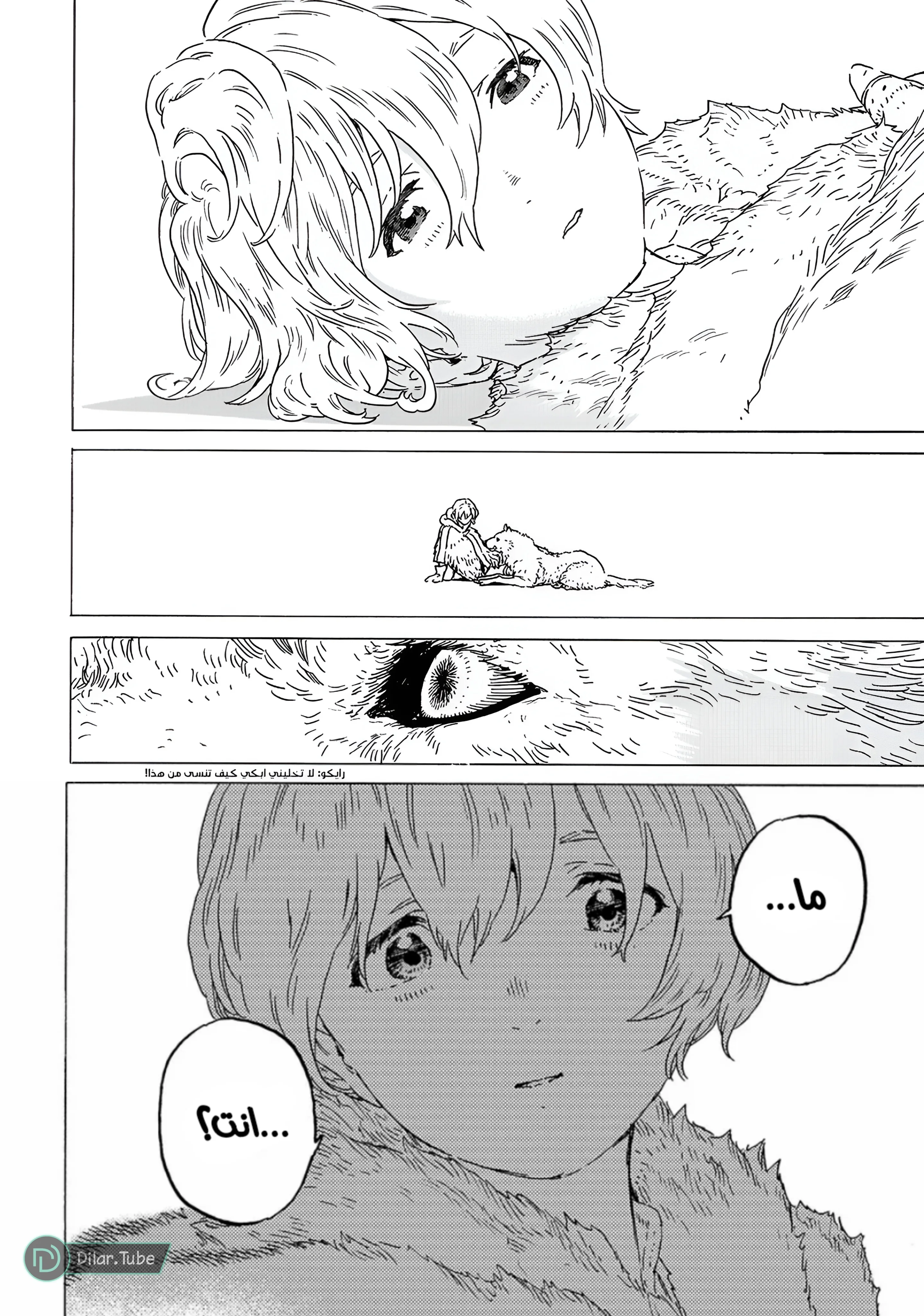 Read Fumetsu no Anata e AR Manga Online