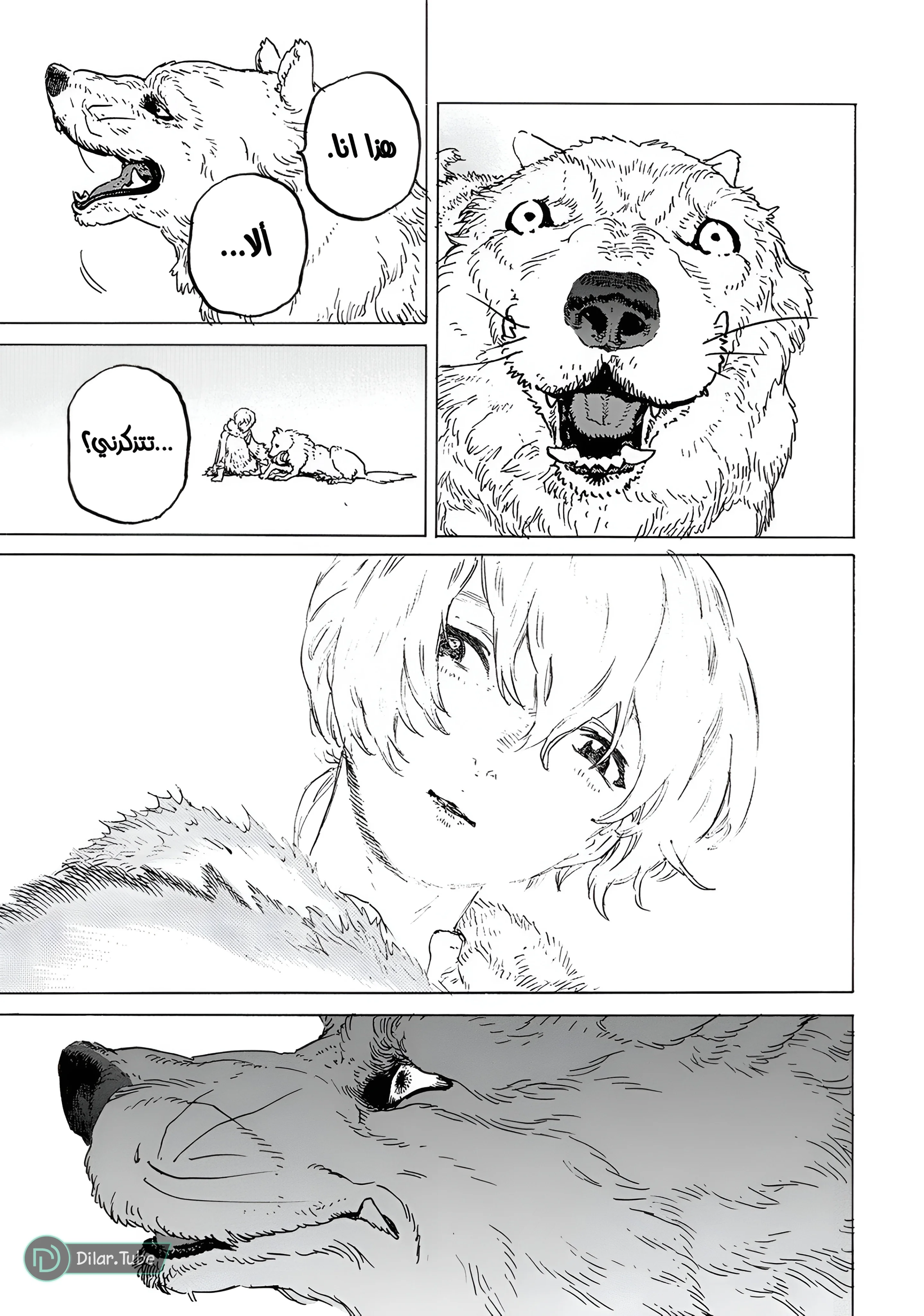 Read Fumetsu no Anata e AR Manga Online