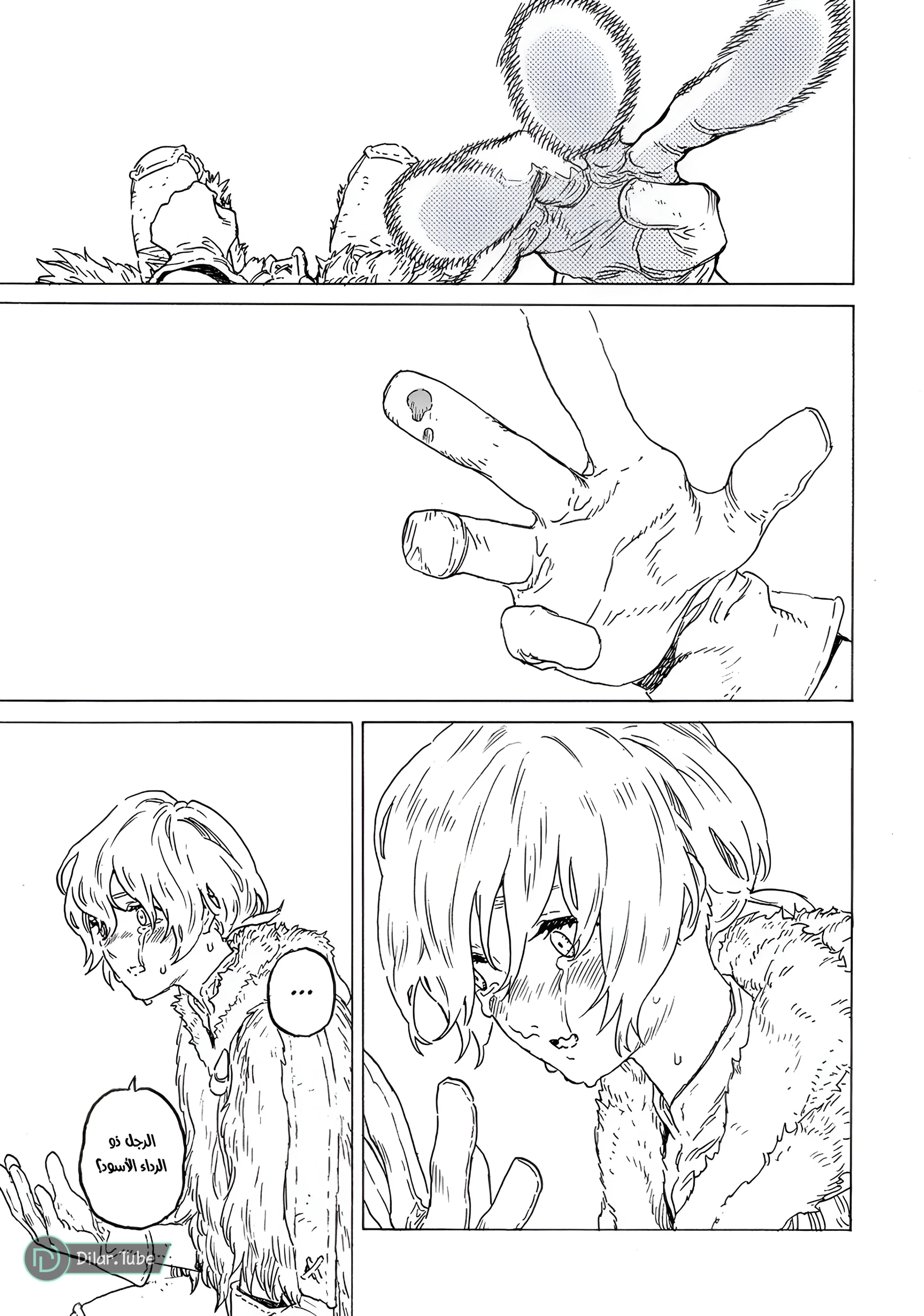 Read Fumetsu no Anata e AR Manga Online