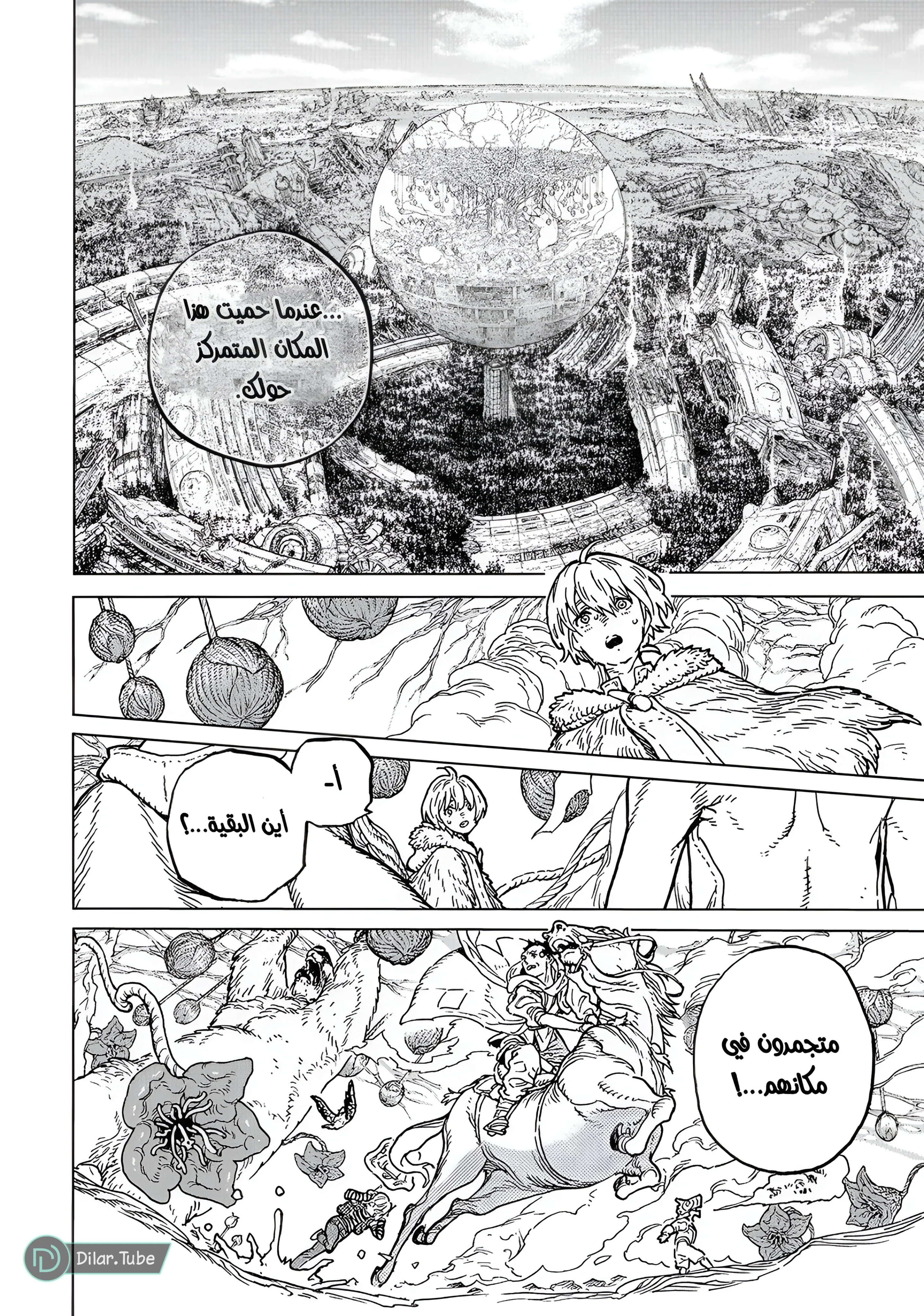 Read Fumetsu no Anata e AR Manga Online