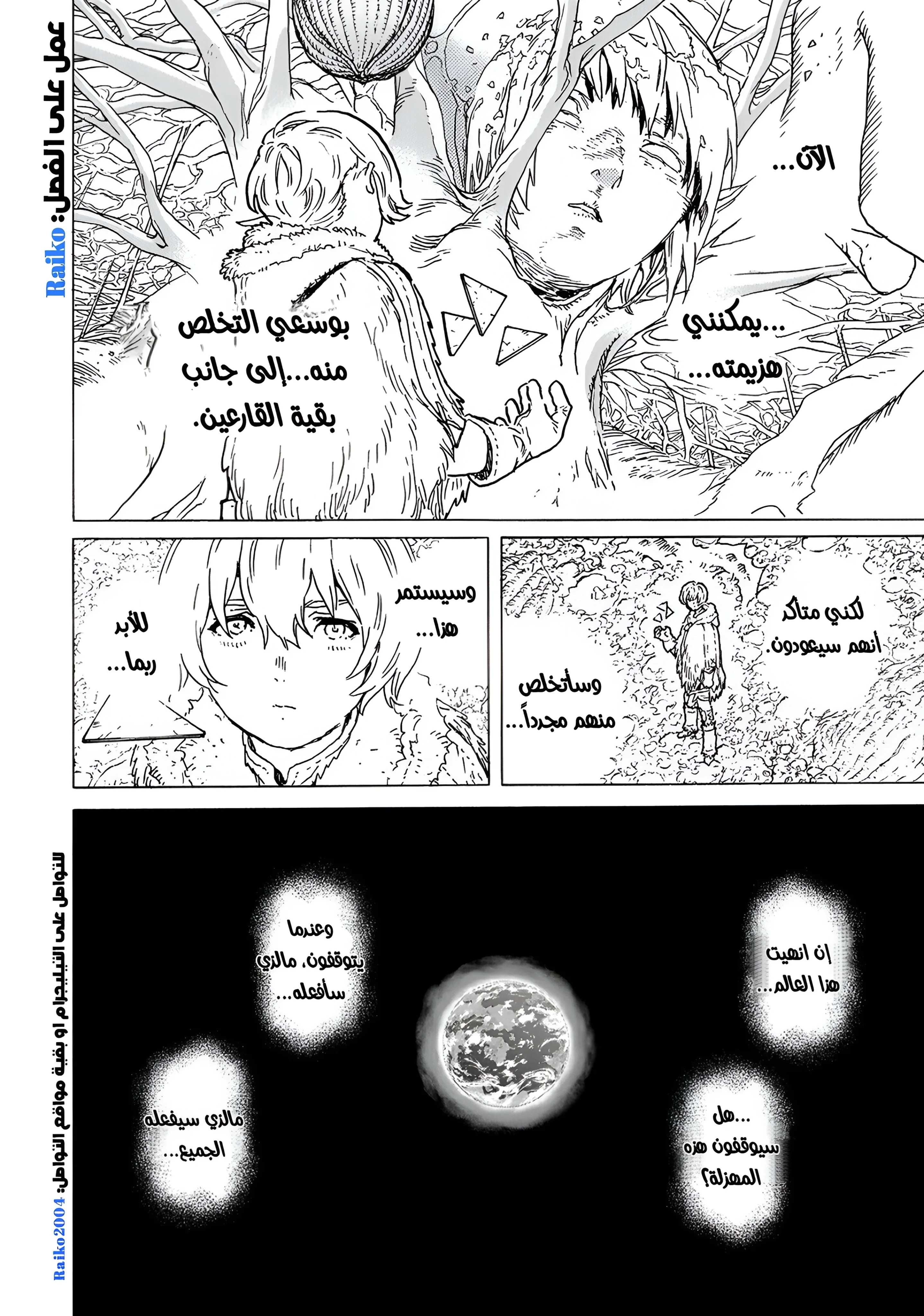 Read Fumetsu no Anata e AR Manga Online