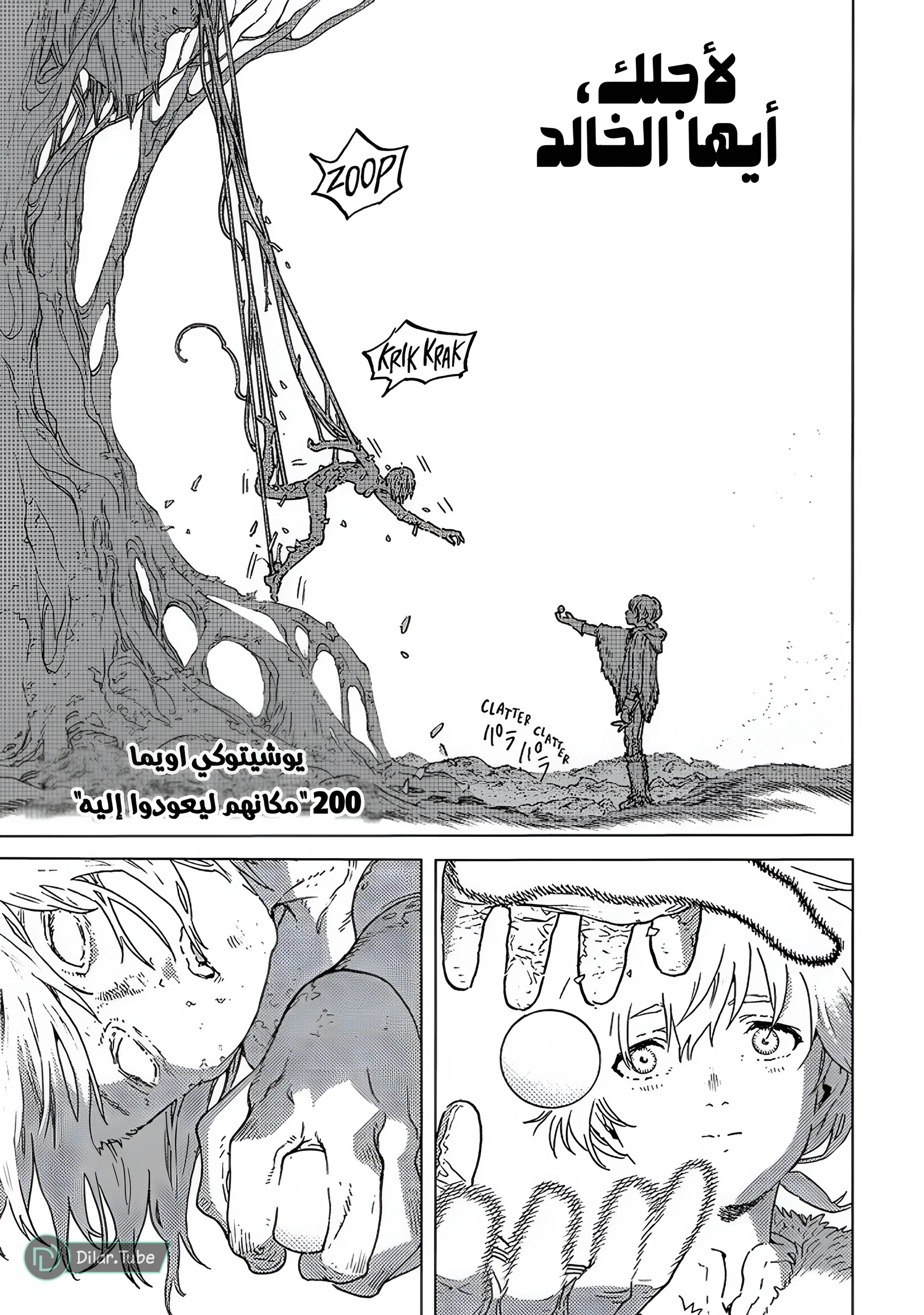 Read Fumetsu no Anata e AR Manga Online