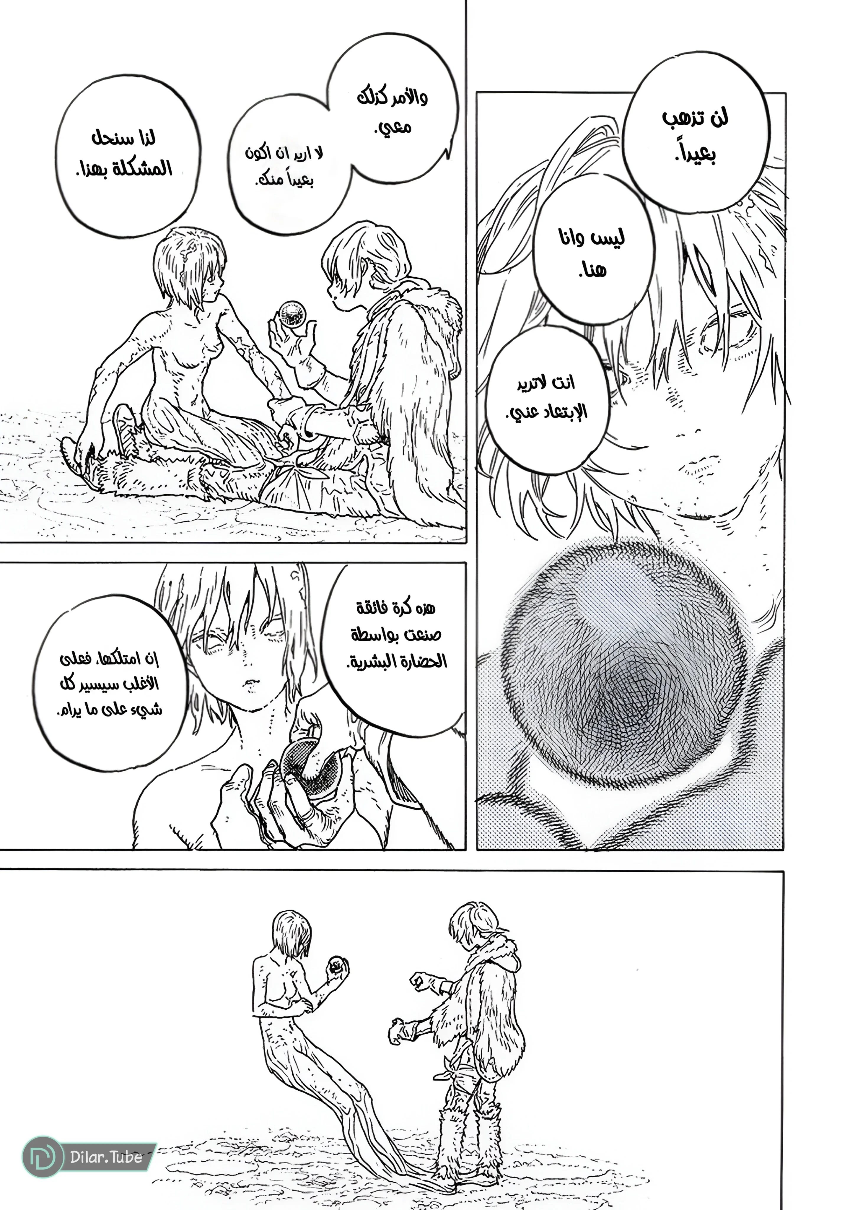 Read Fumetsu no Anata e AR Manga Online