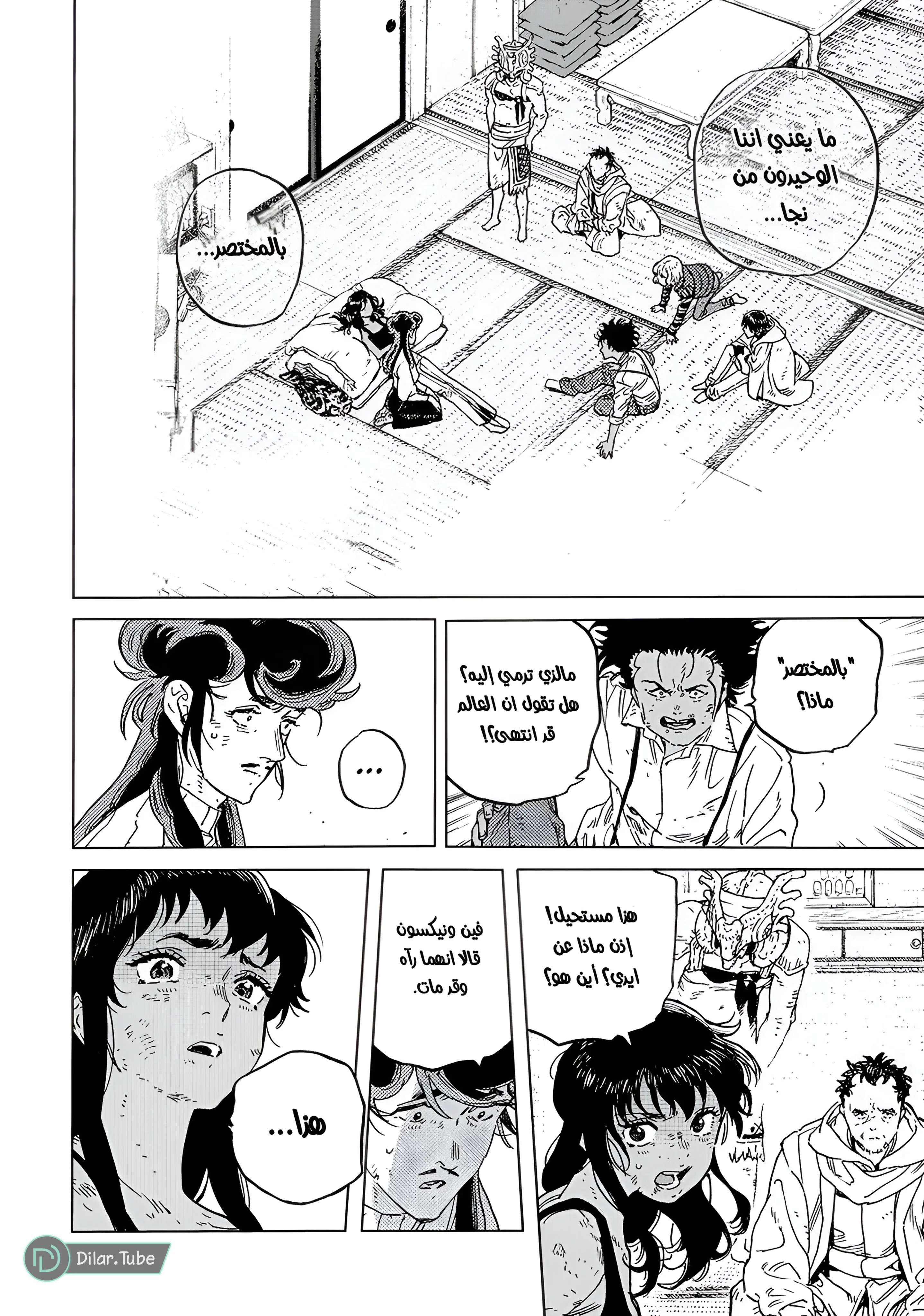 Read Fumetsu no Anata e AR Manga Online