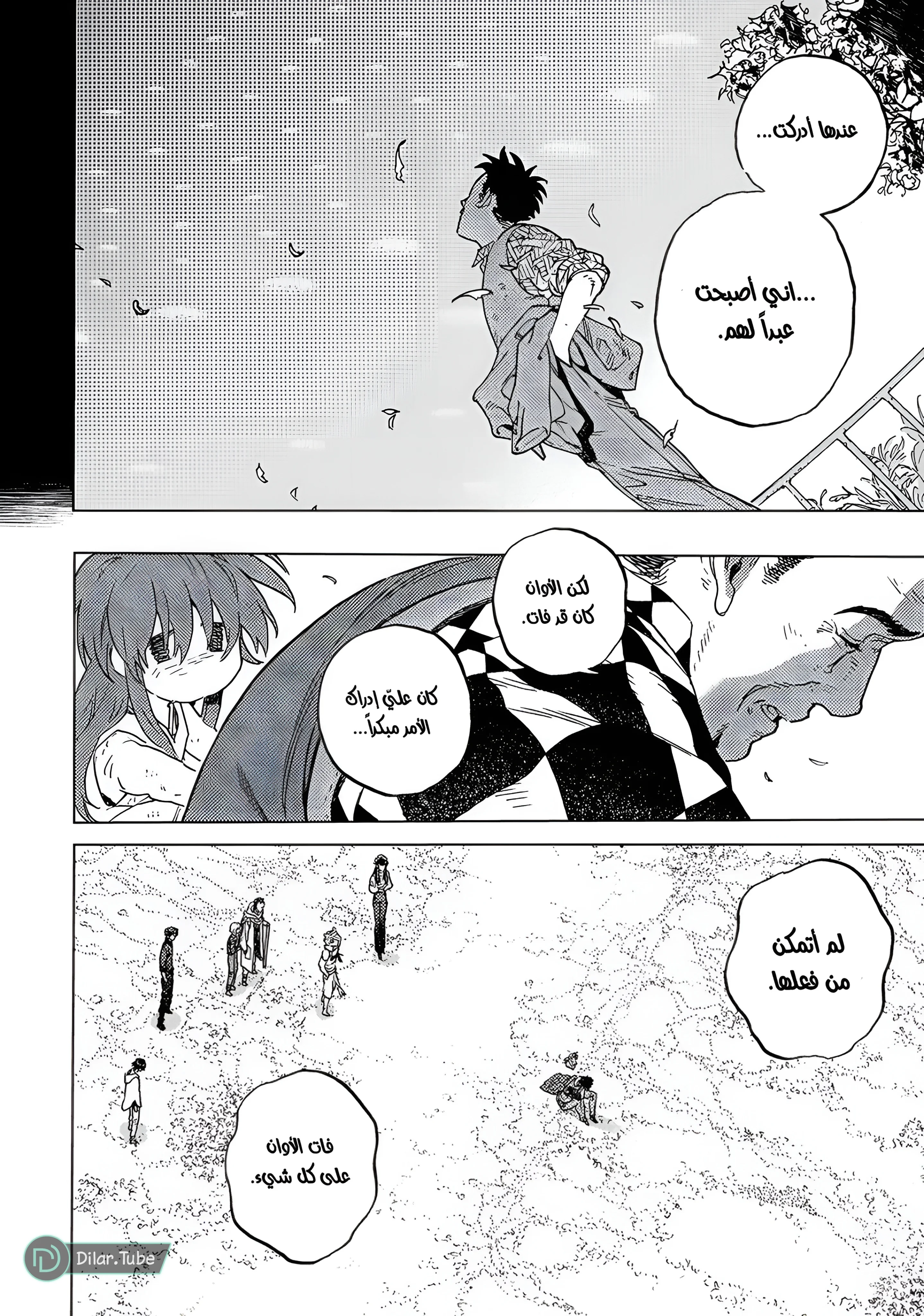 Read Fumetsu no Anata e AR Manga Online