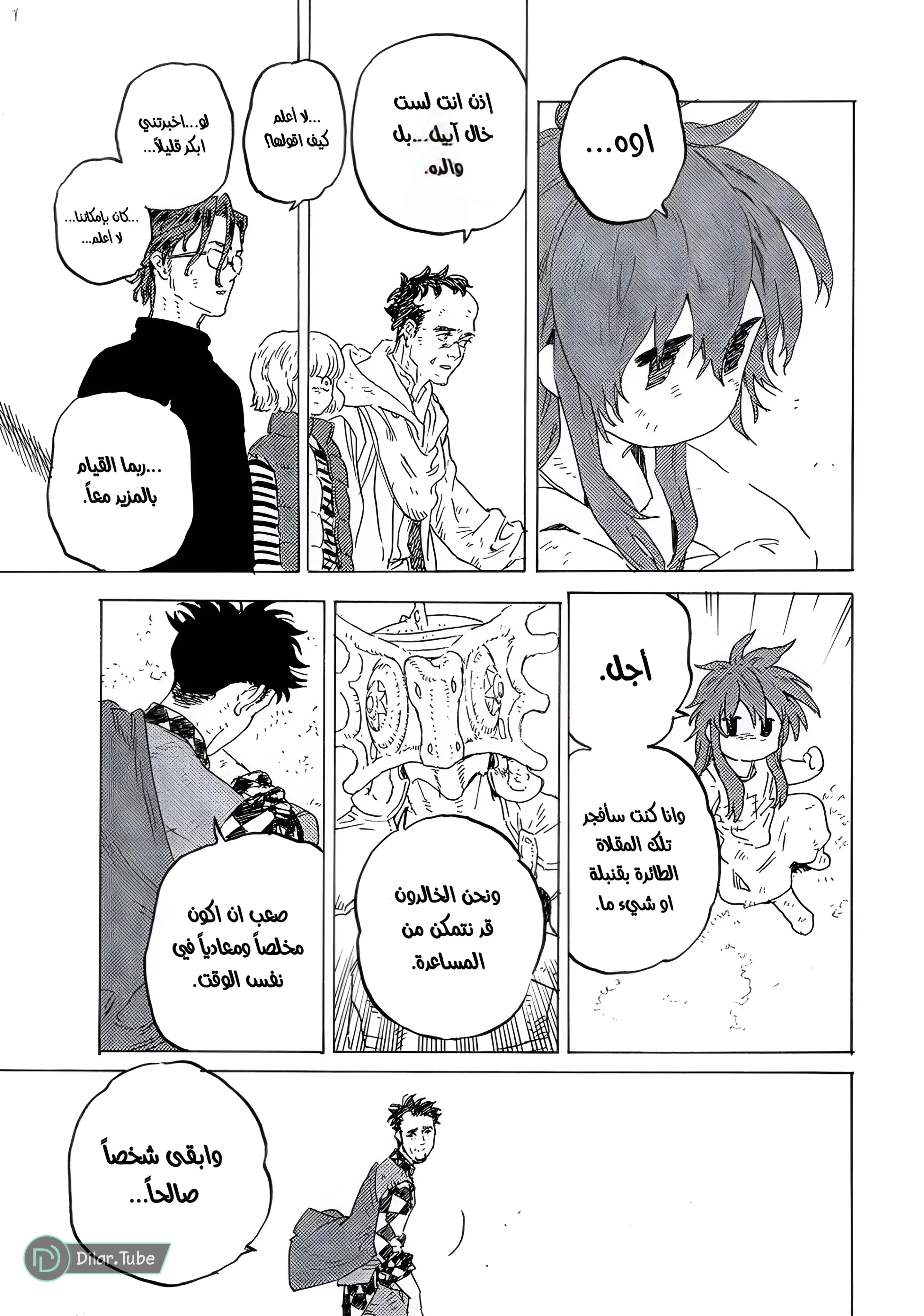 Read Fumetsu no Anata e AR Manga Online