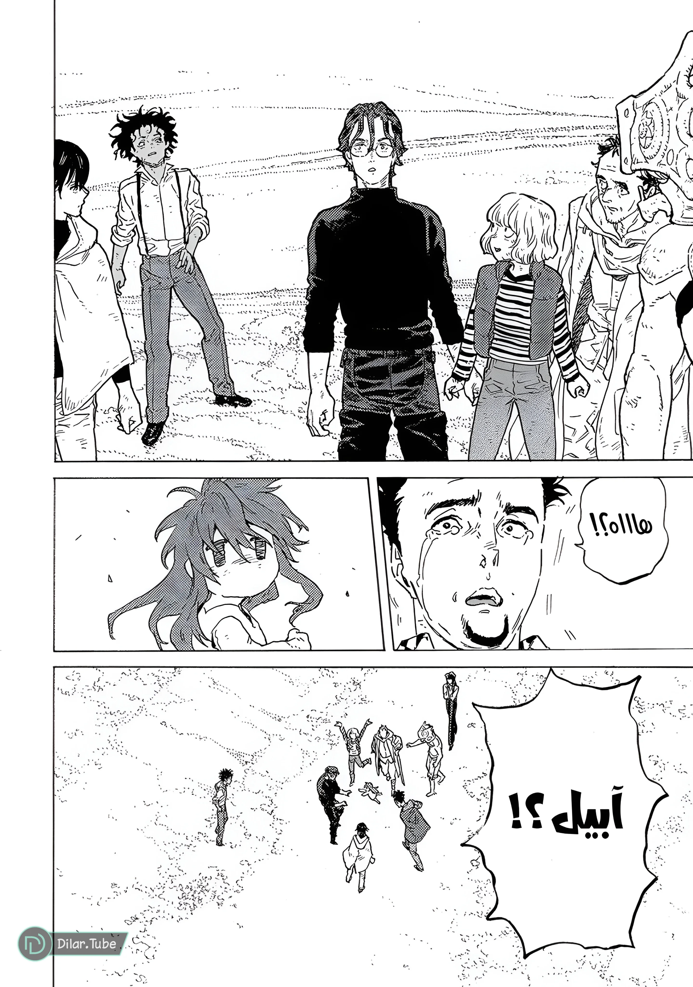 Read Fumetsu no Anata e AR Manga Online