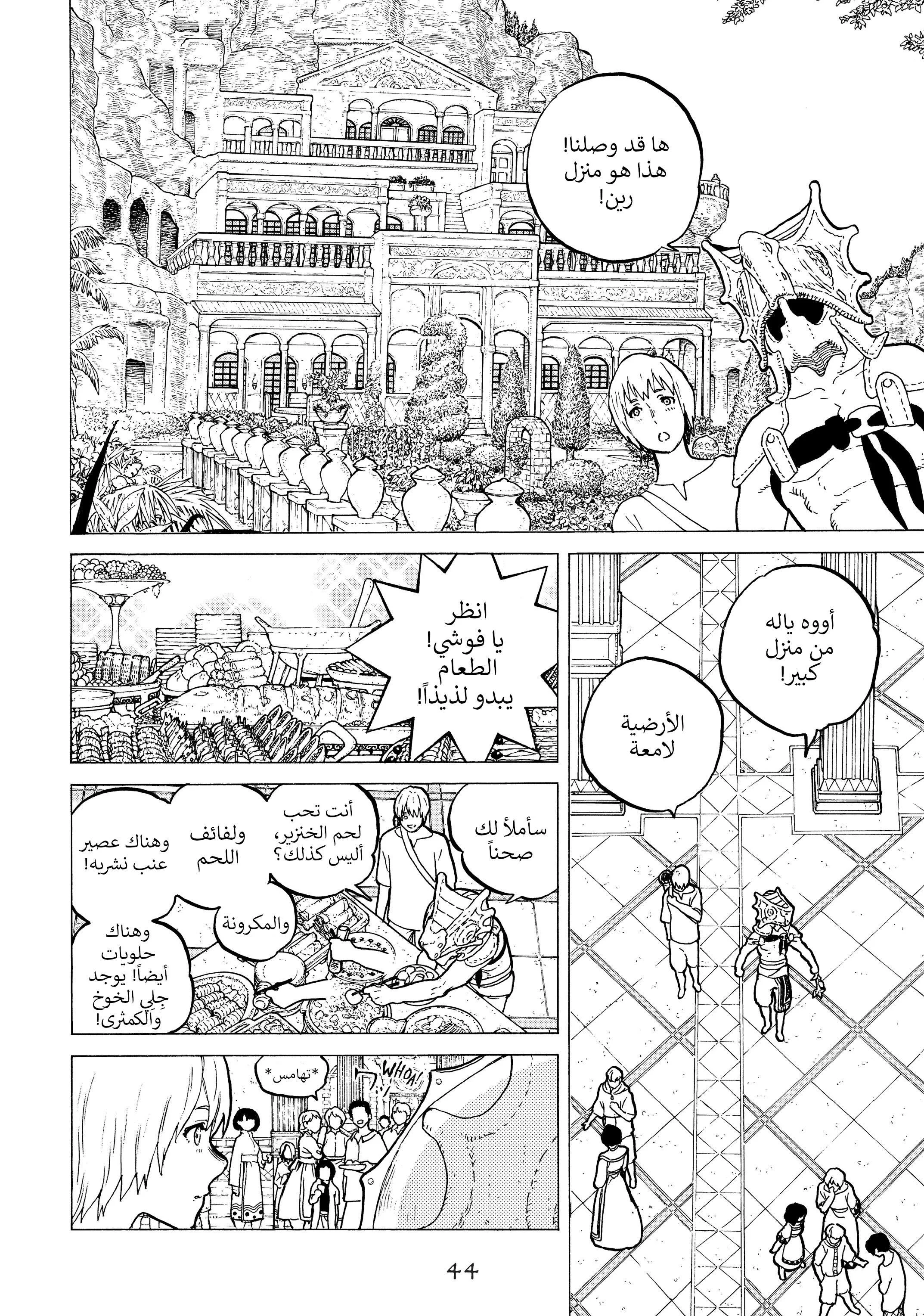 Read Fumetsu no Anata e AR Manga Online