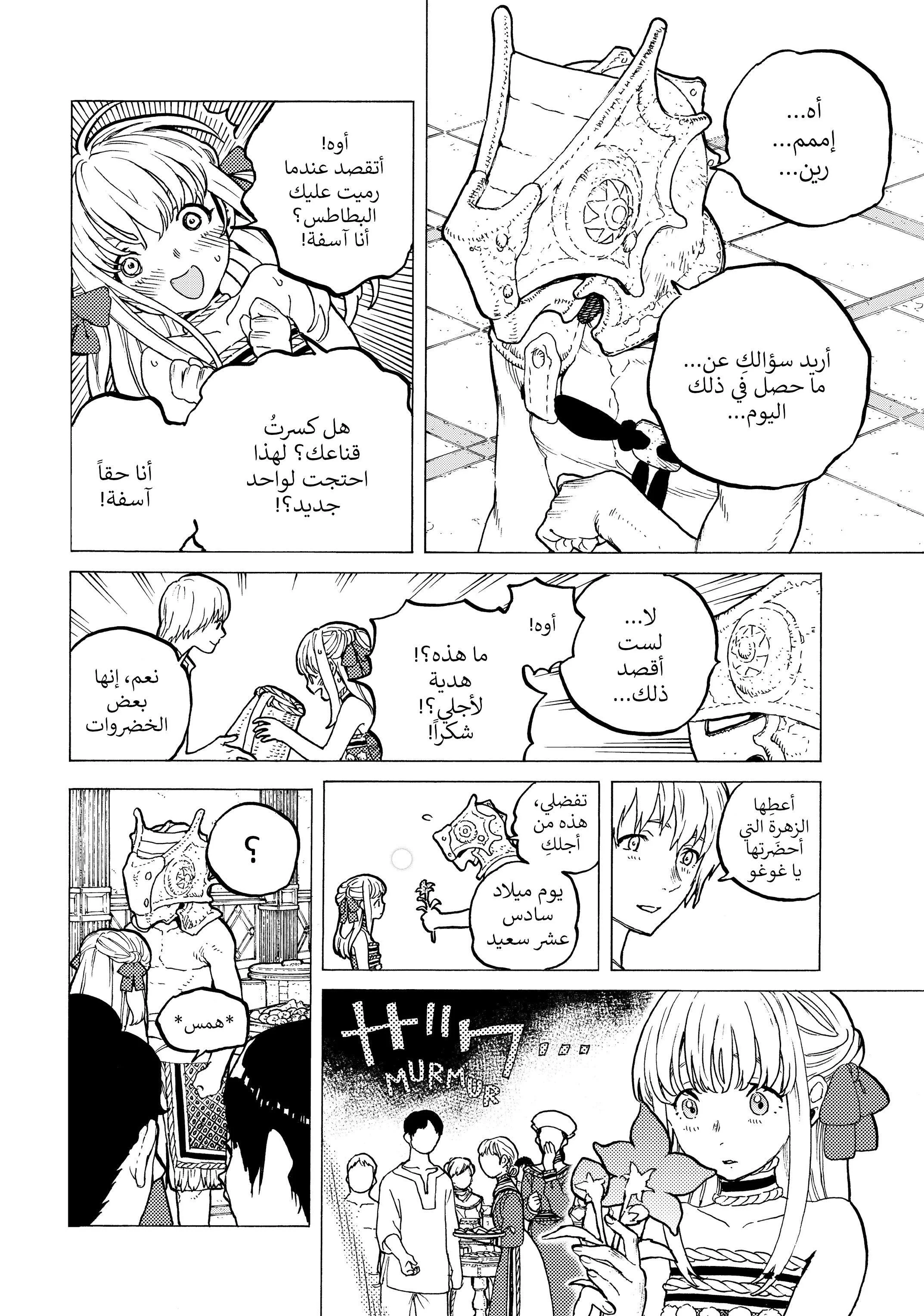 Read Fumetsu no Anata e AR Manga Online