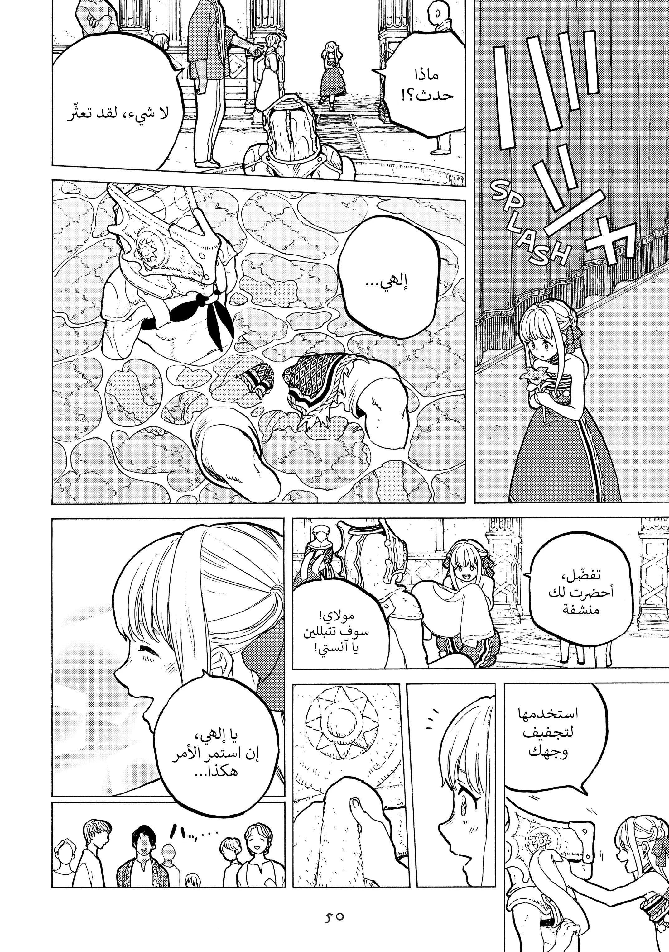 Read Fumetsu no Anata e AR Manga Online