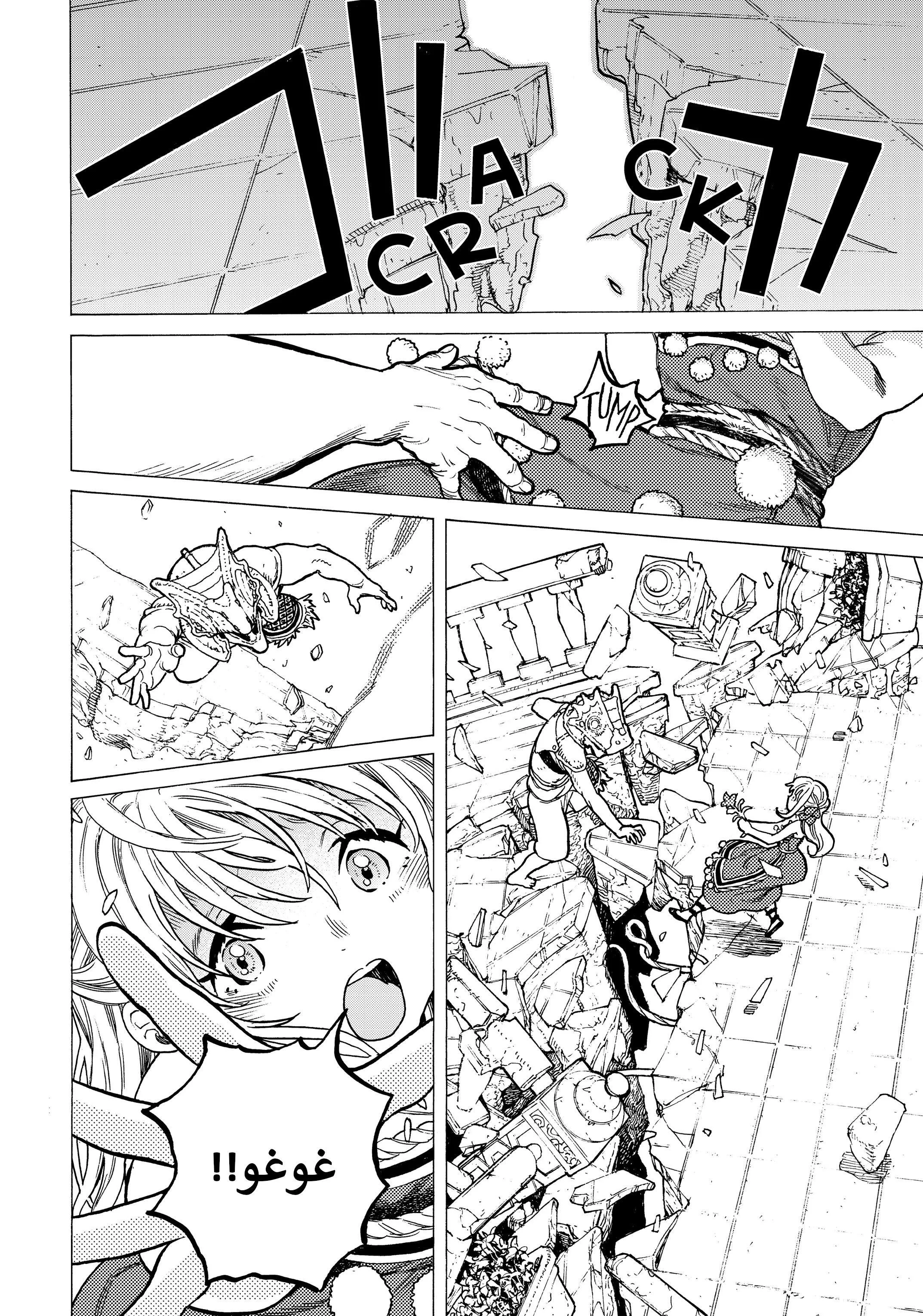 Read Fumetsu no Anata e AR Manga Online
