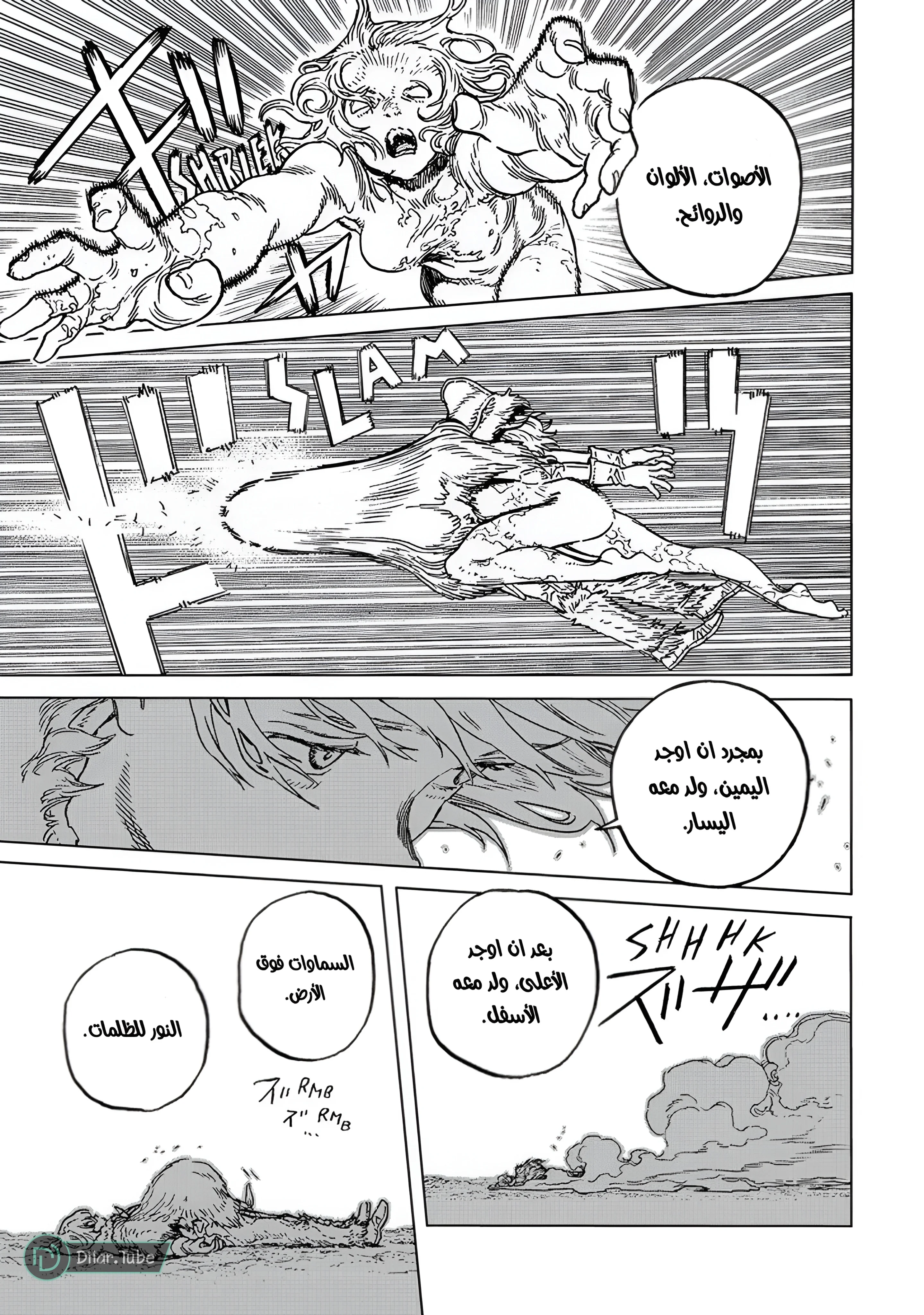 Read Fumetsu no Anata e AR Manga Online
